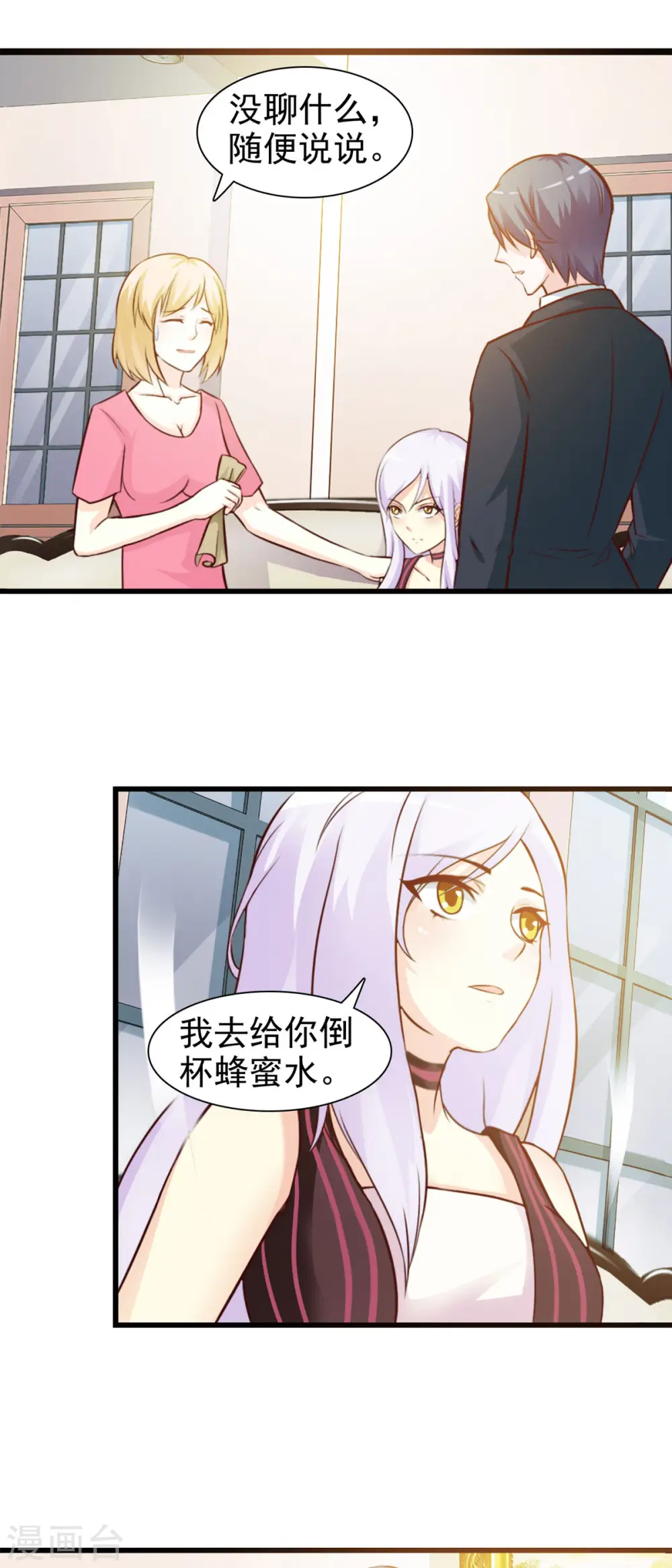 第15话 第1页