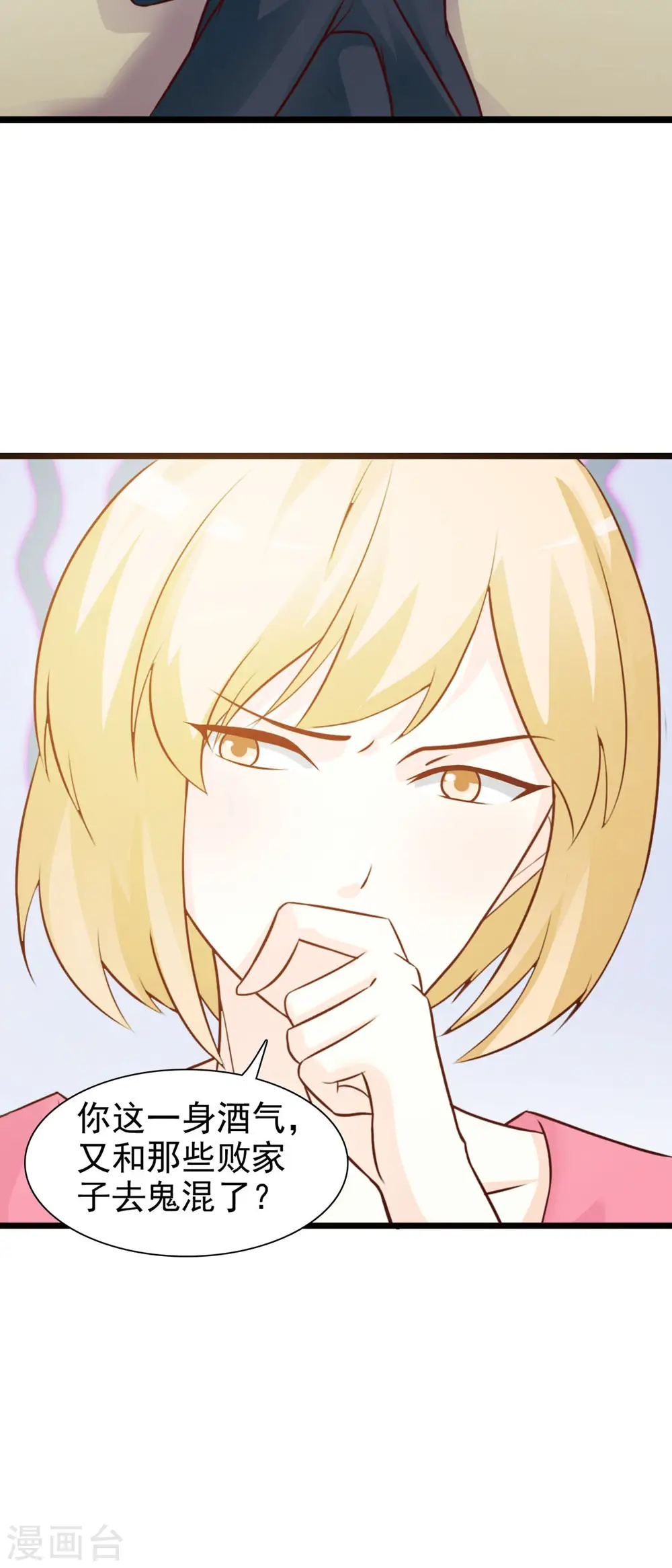 第15话 第3页