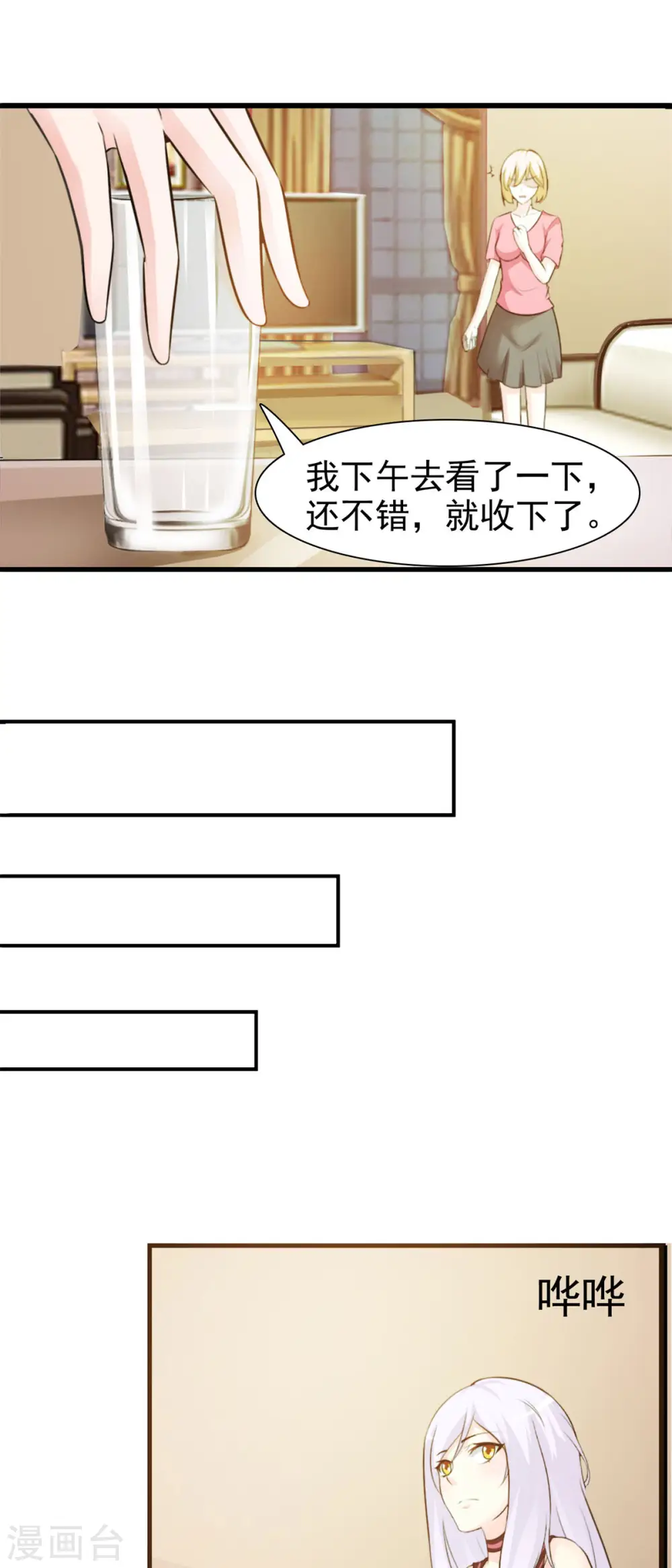 第15话 第7页