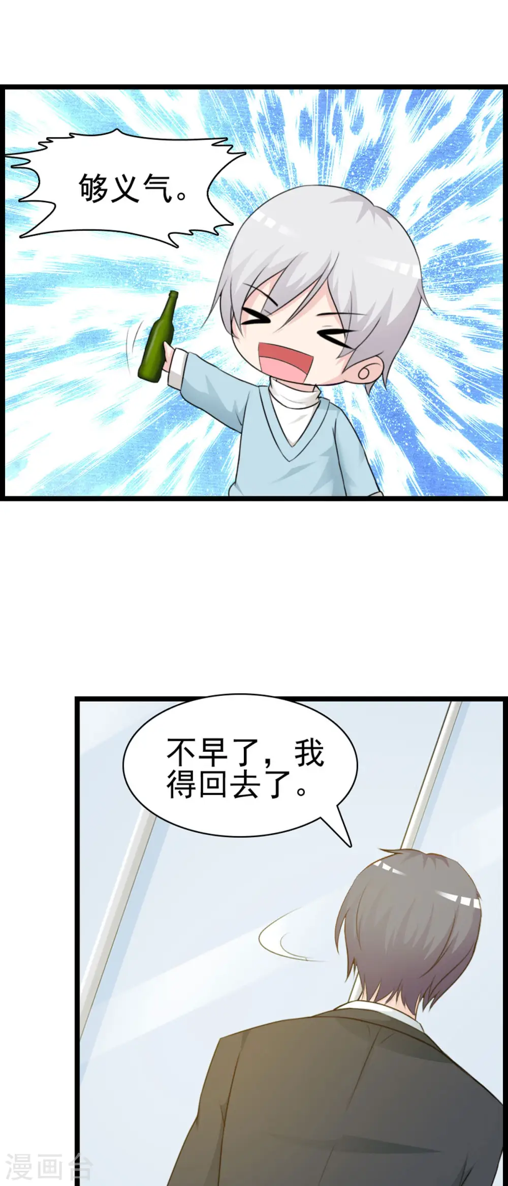 第14话 第1页