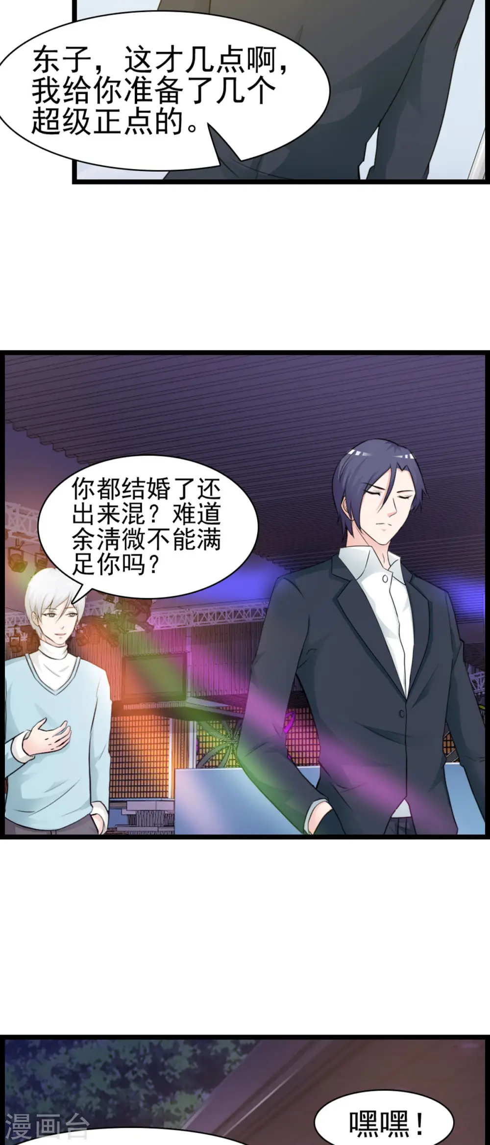 第14话 第2页