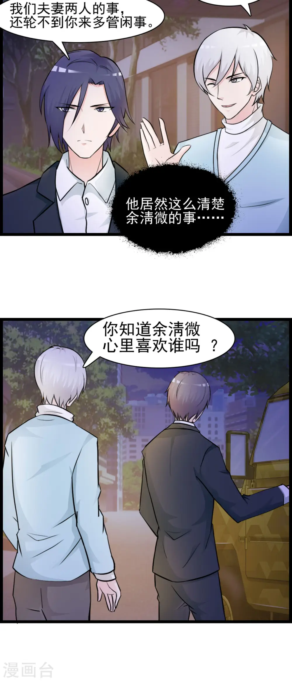 第14话 第3页