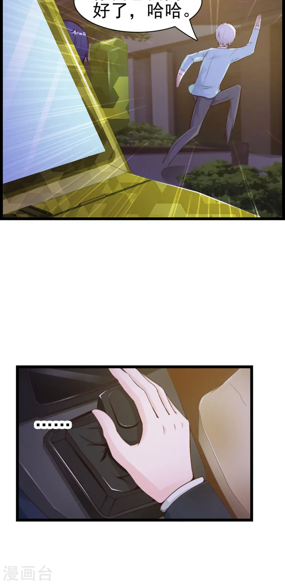 第14话 第6页