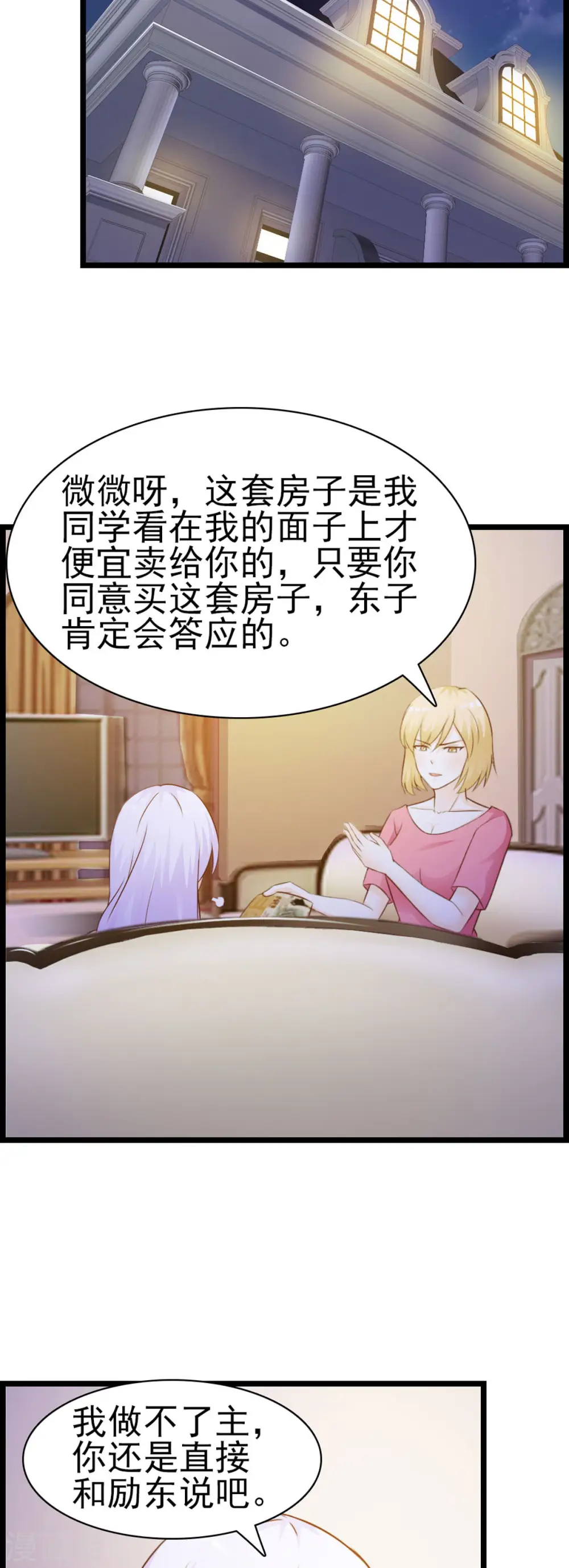 第14话 第8页