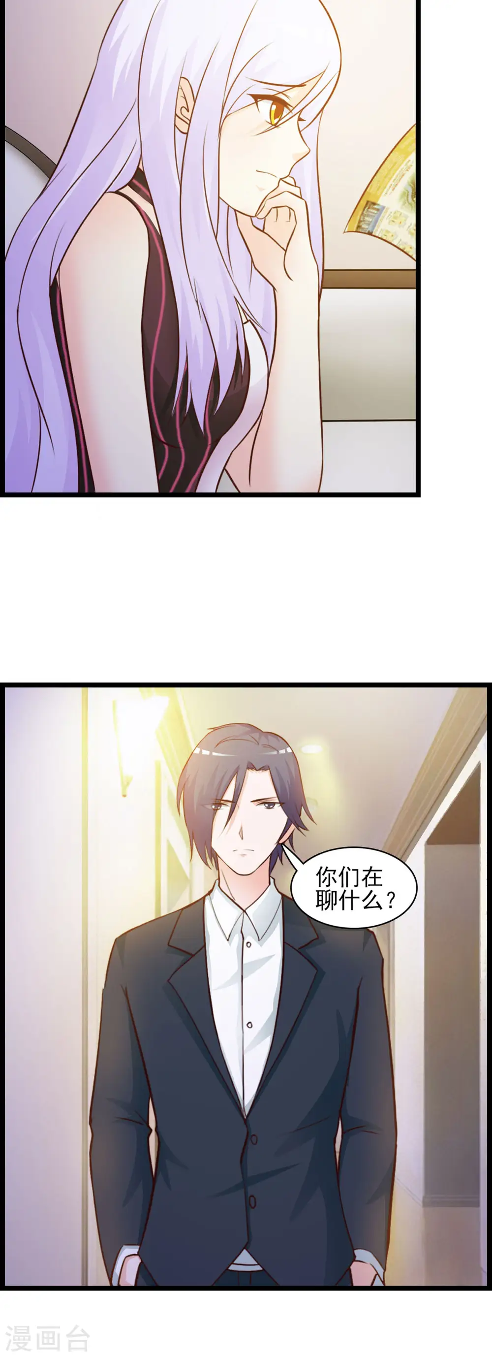 第14话 第9页