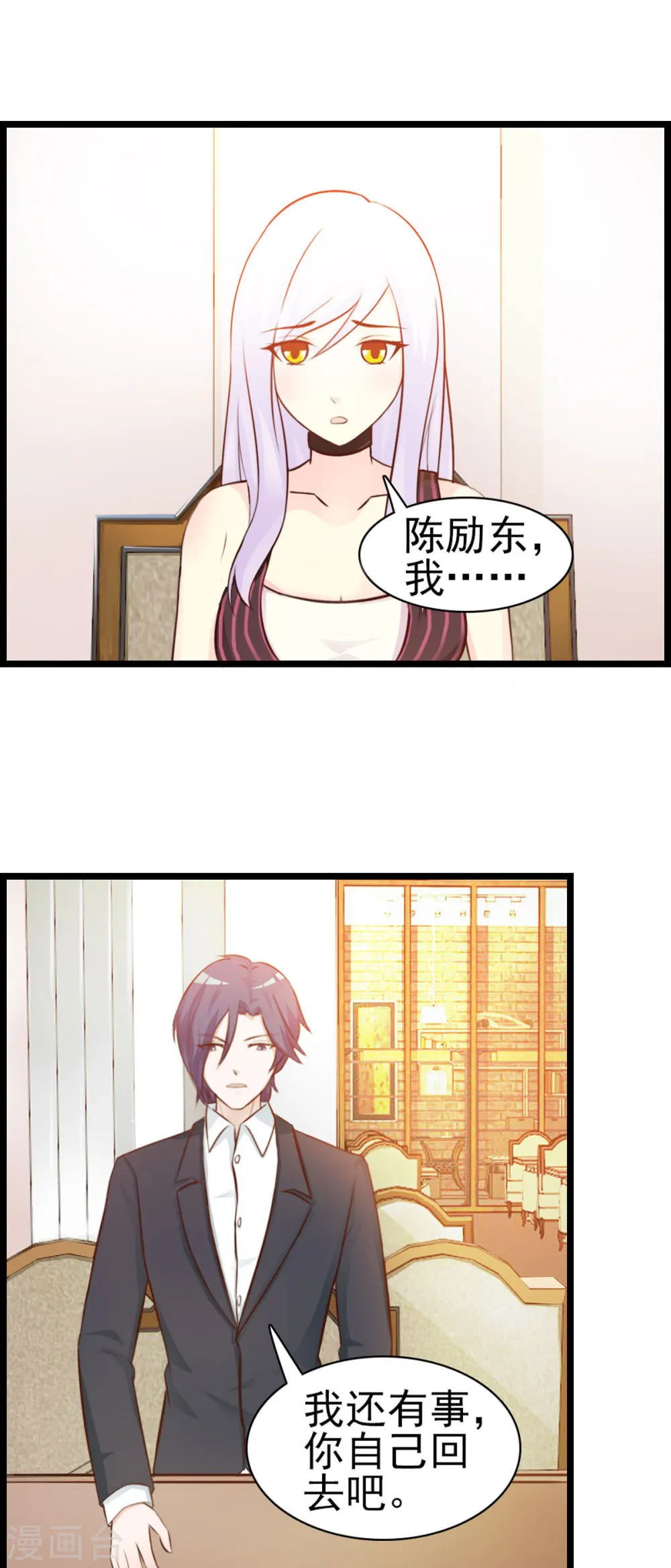 第13话 第1页