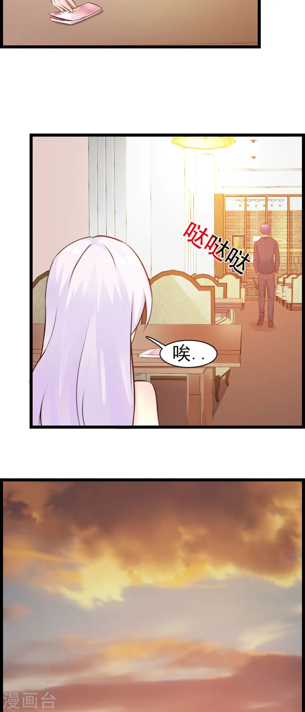 第13话 第2页