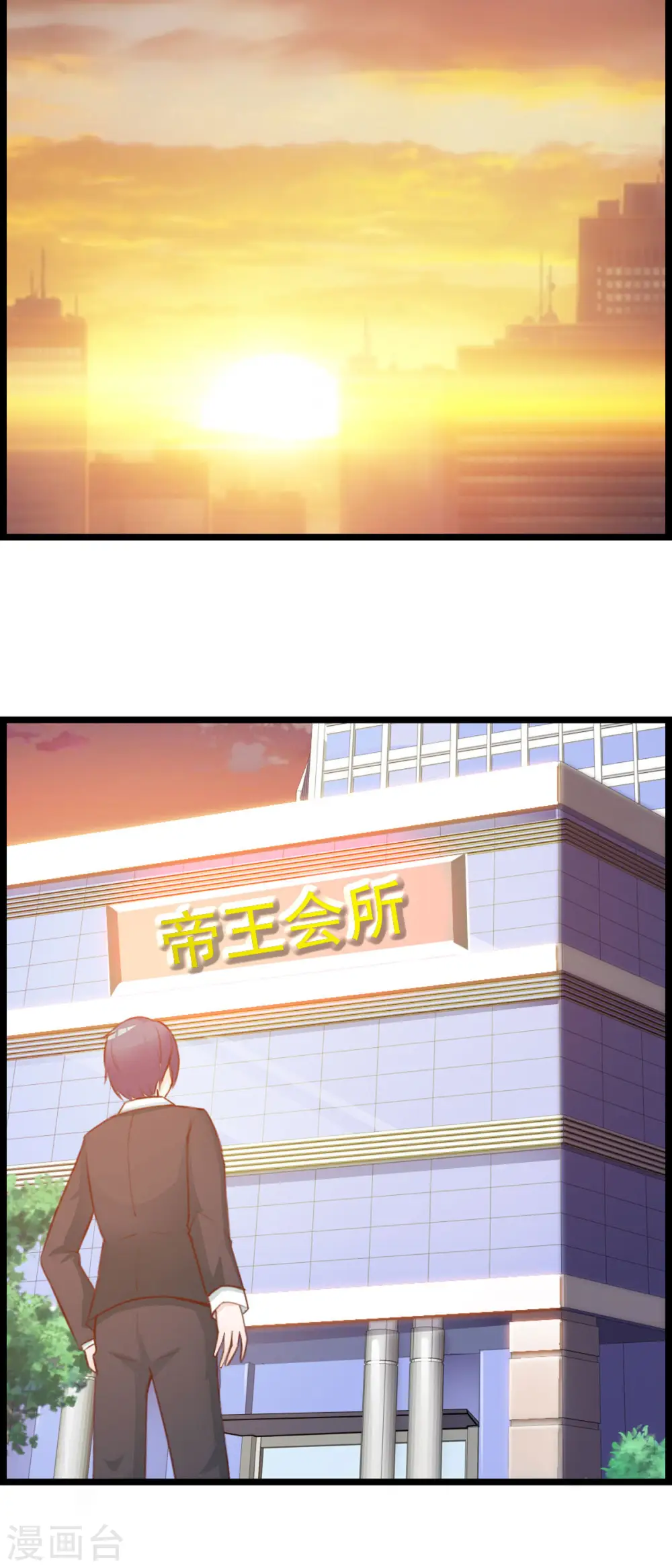 第13话 第3页