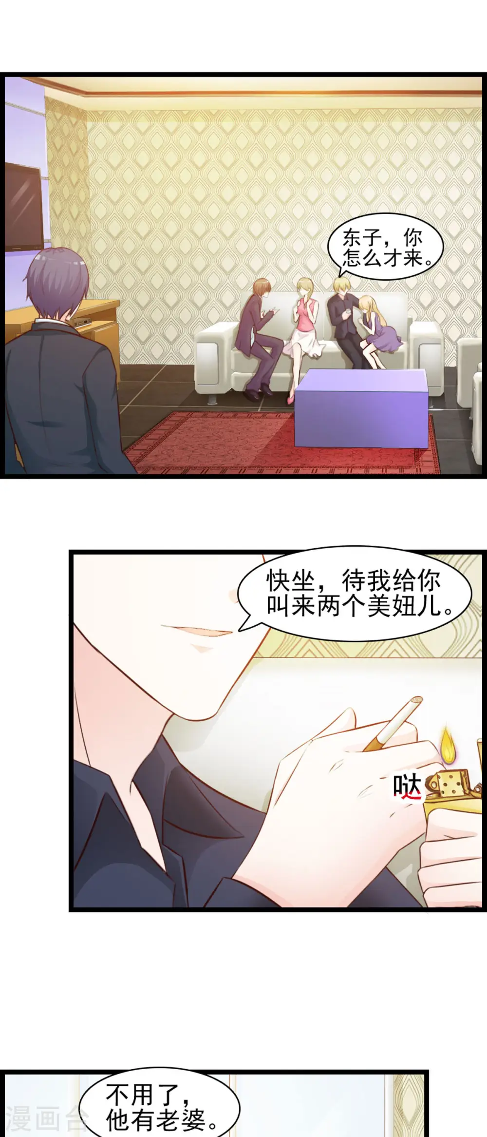 第13话 第4页