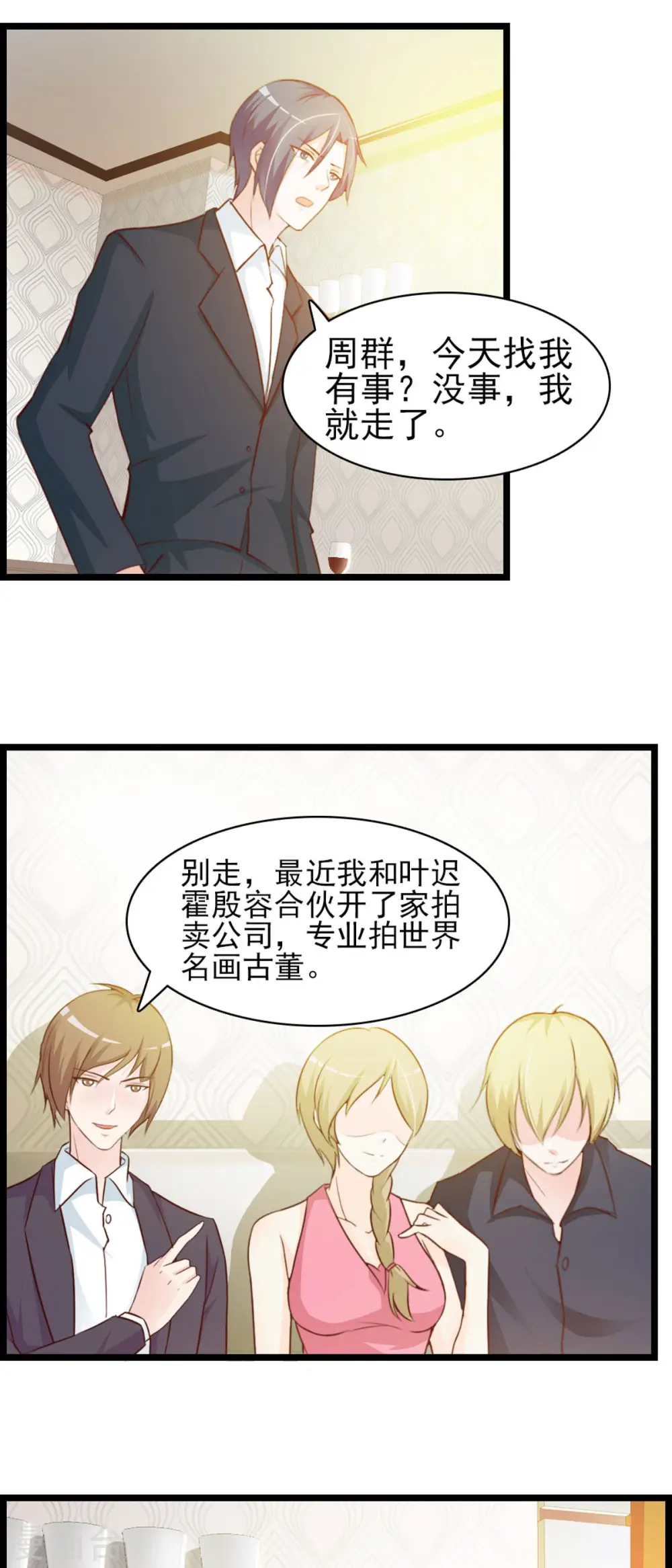 第13话 第7页