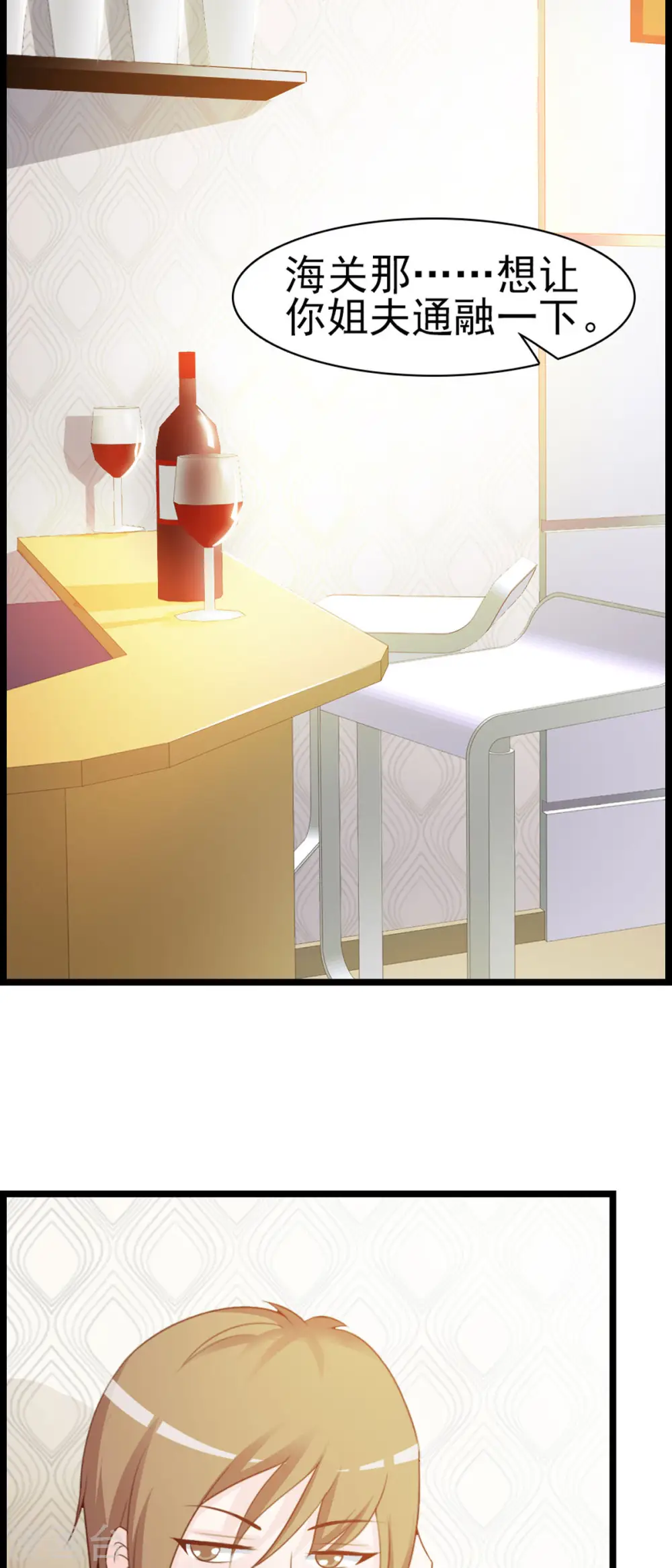 第13话 第8页