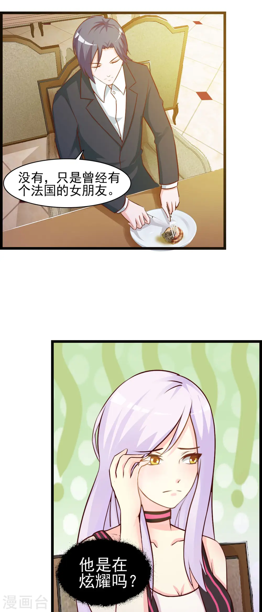 第12话 第1页