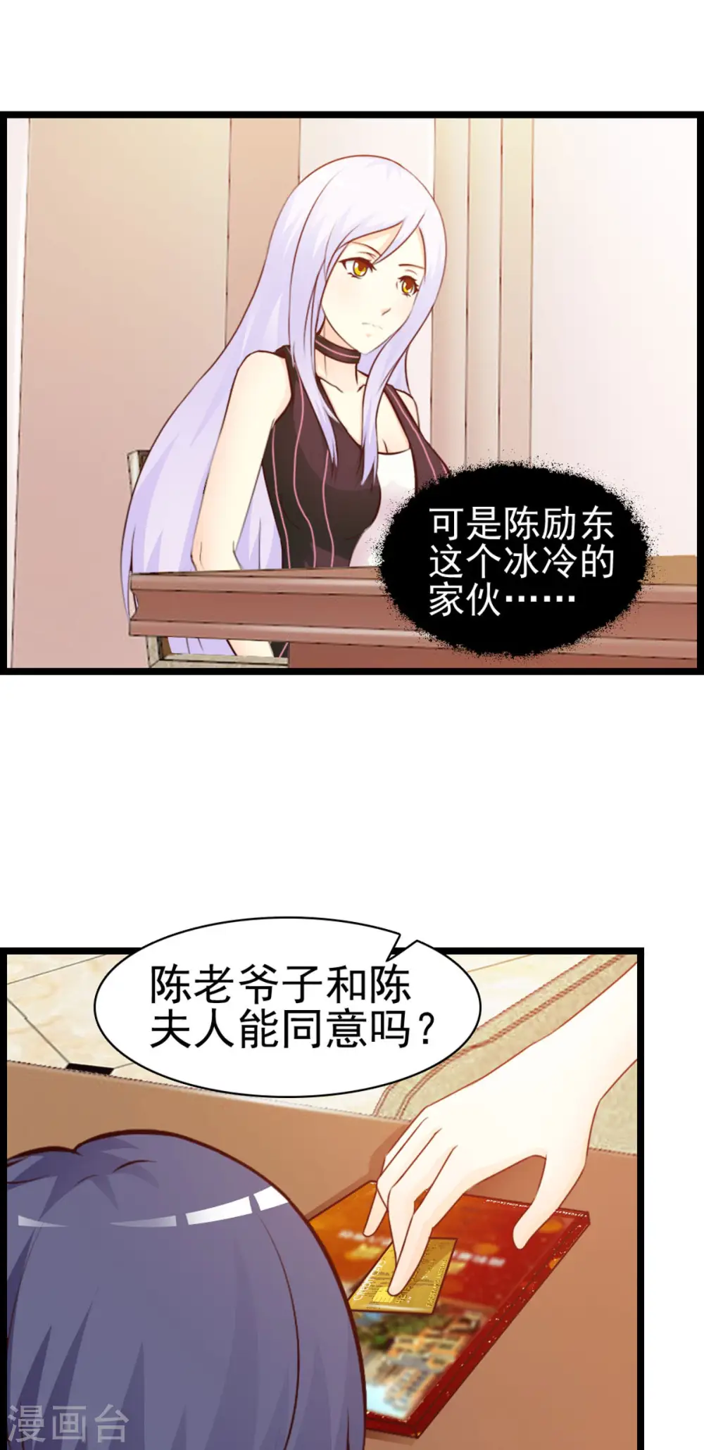 第12话 第7页