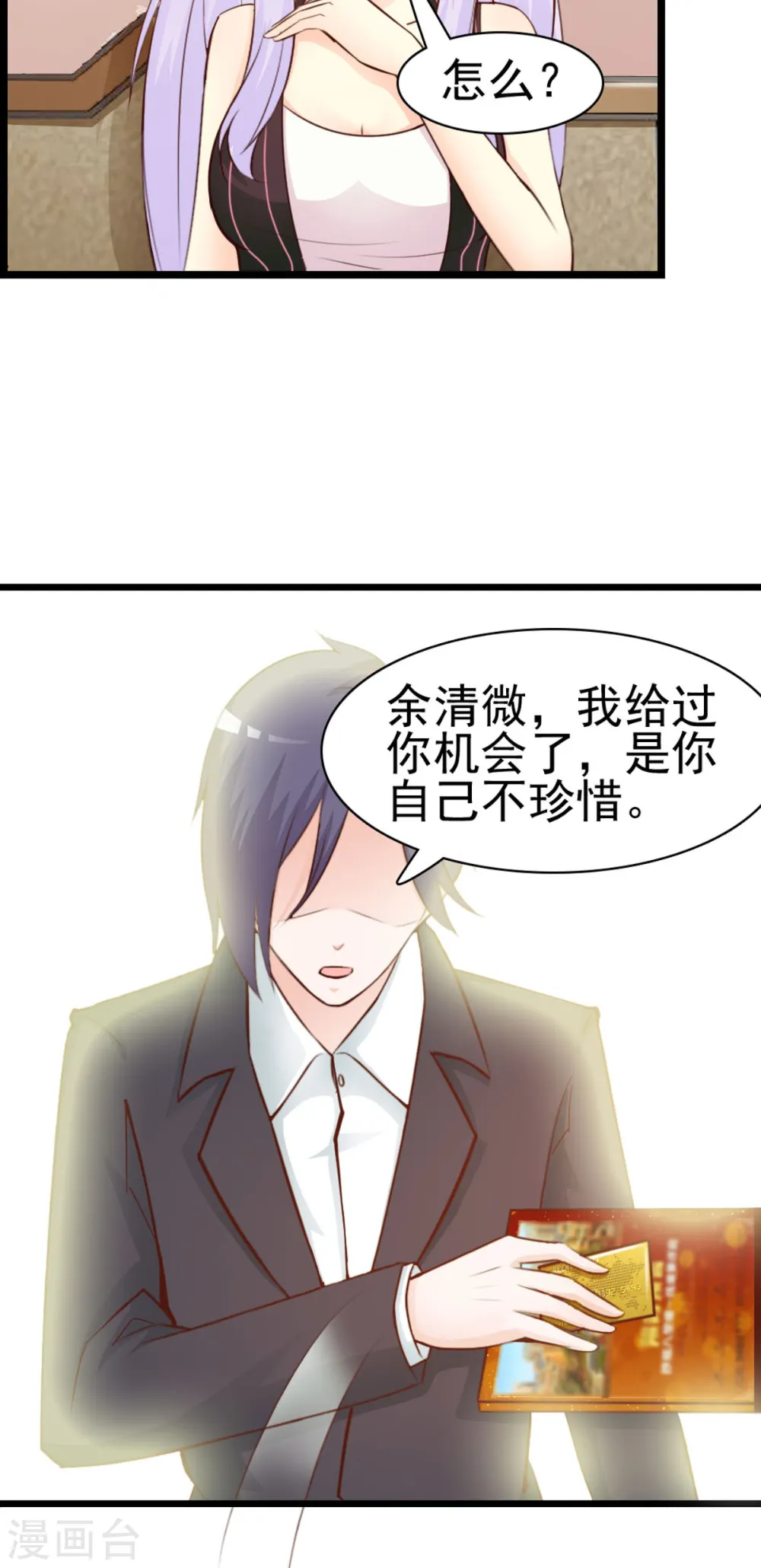 第12话 第9页