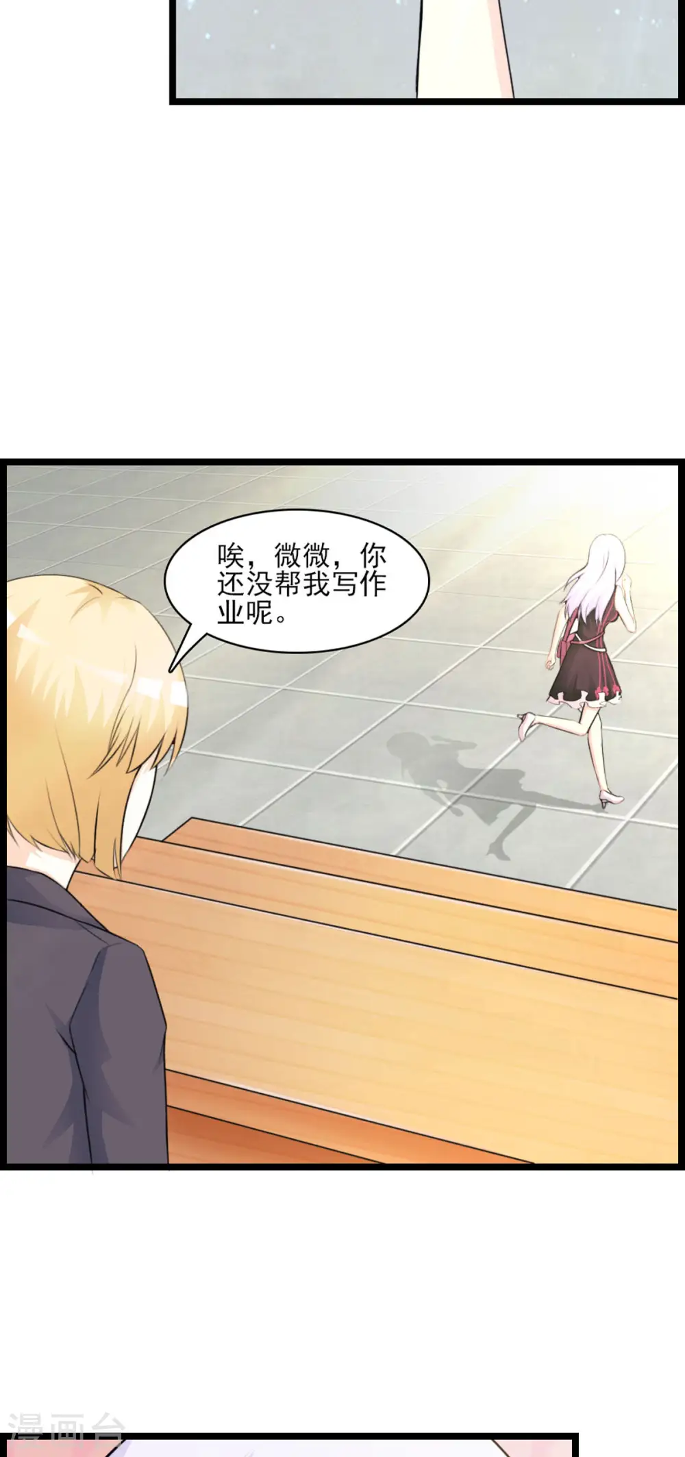 第11话 第2页