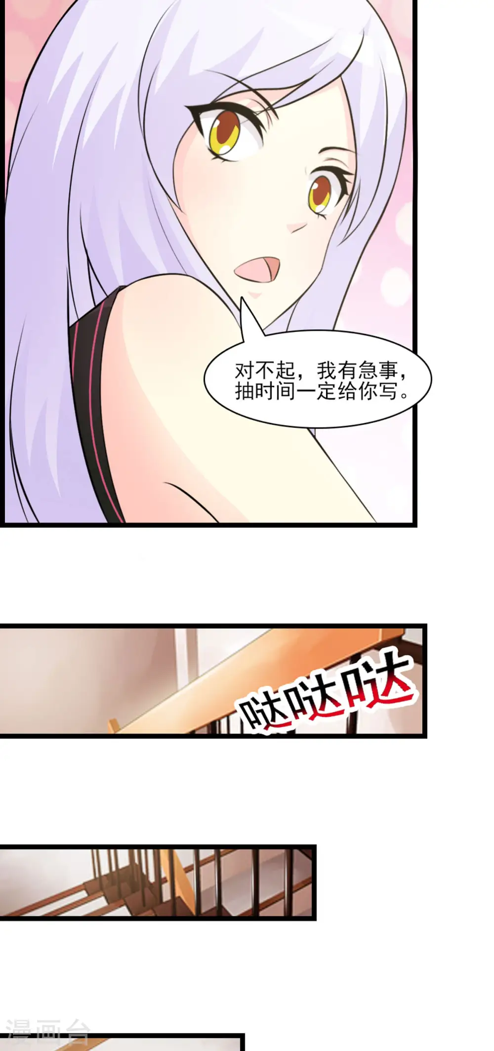 第11话 第3页