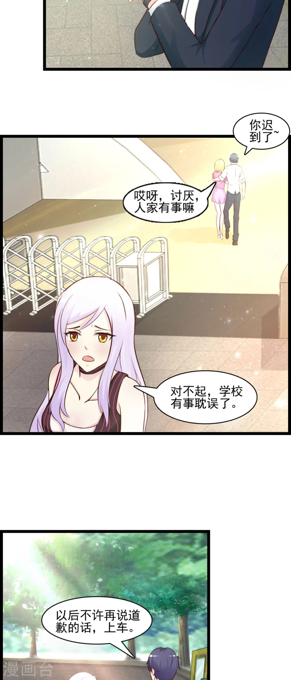 第11话 第6页