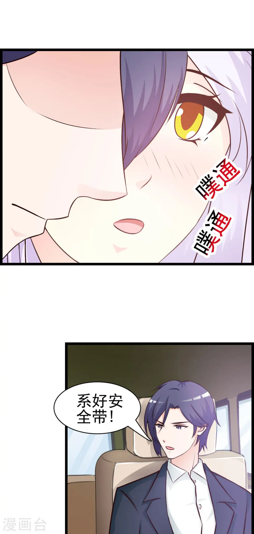 第11话 第8页