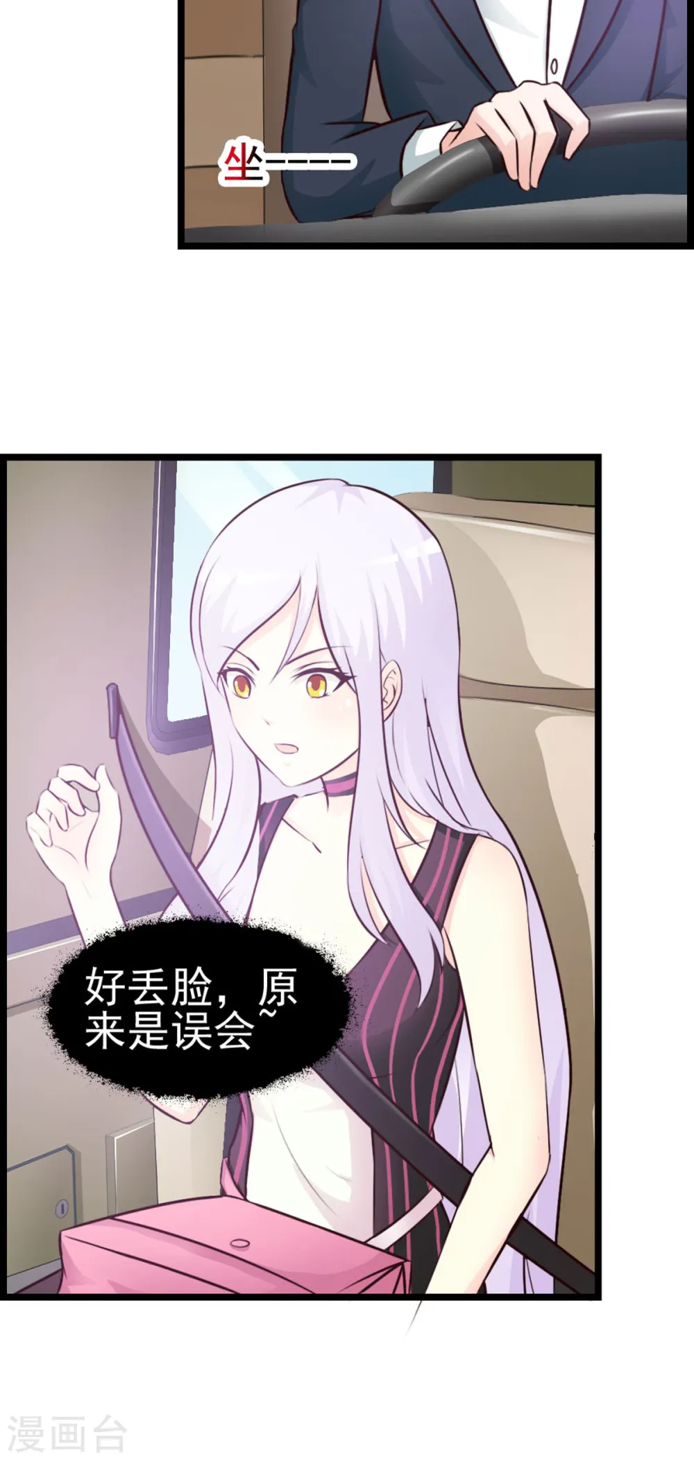 第11话 第9页