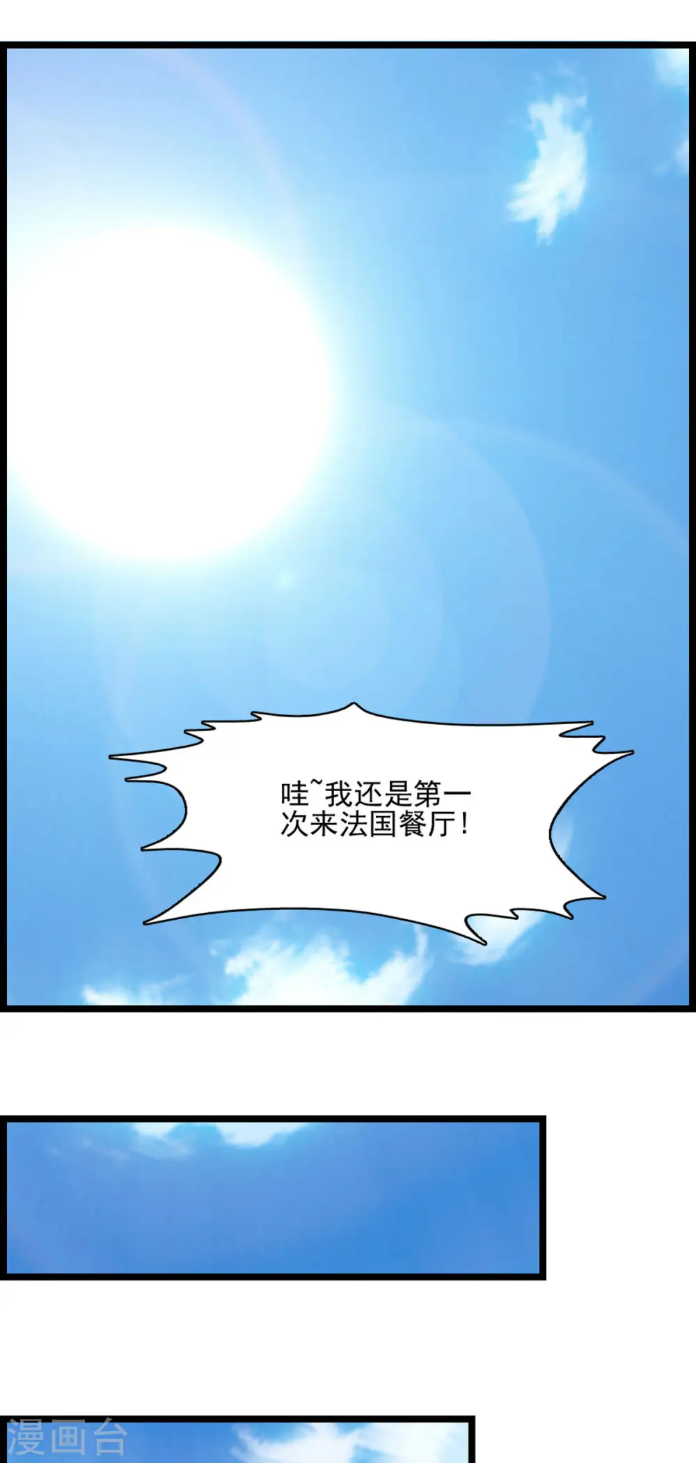第11话 第10页