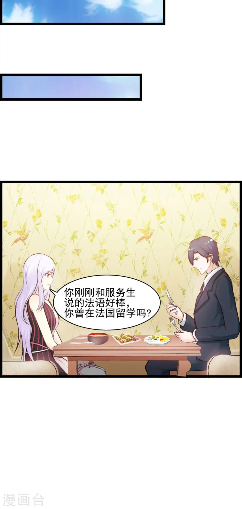 第11话 第11页