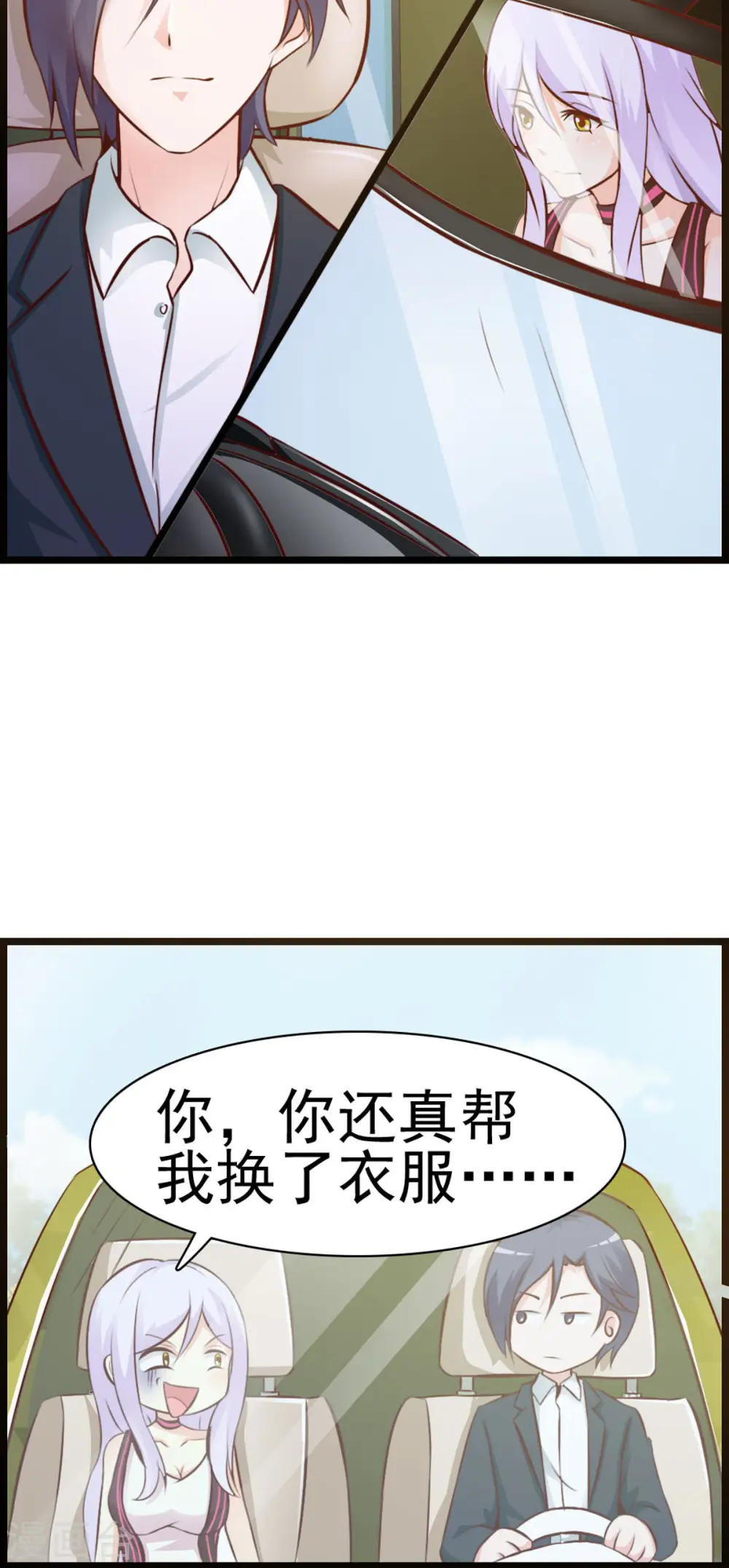 第10话 第3页