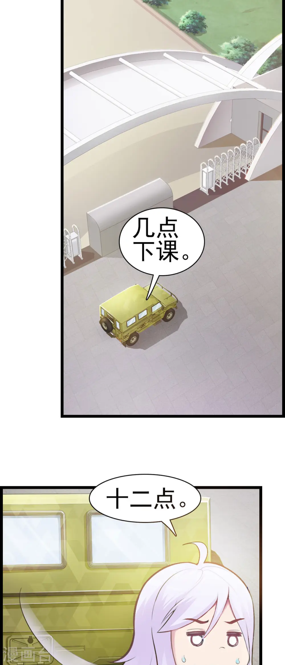 第10话 第6页