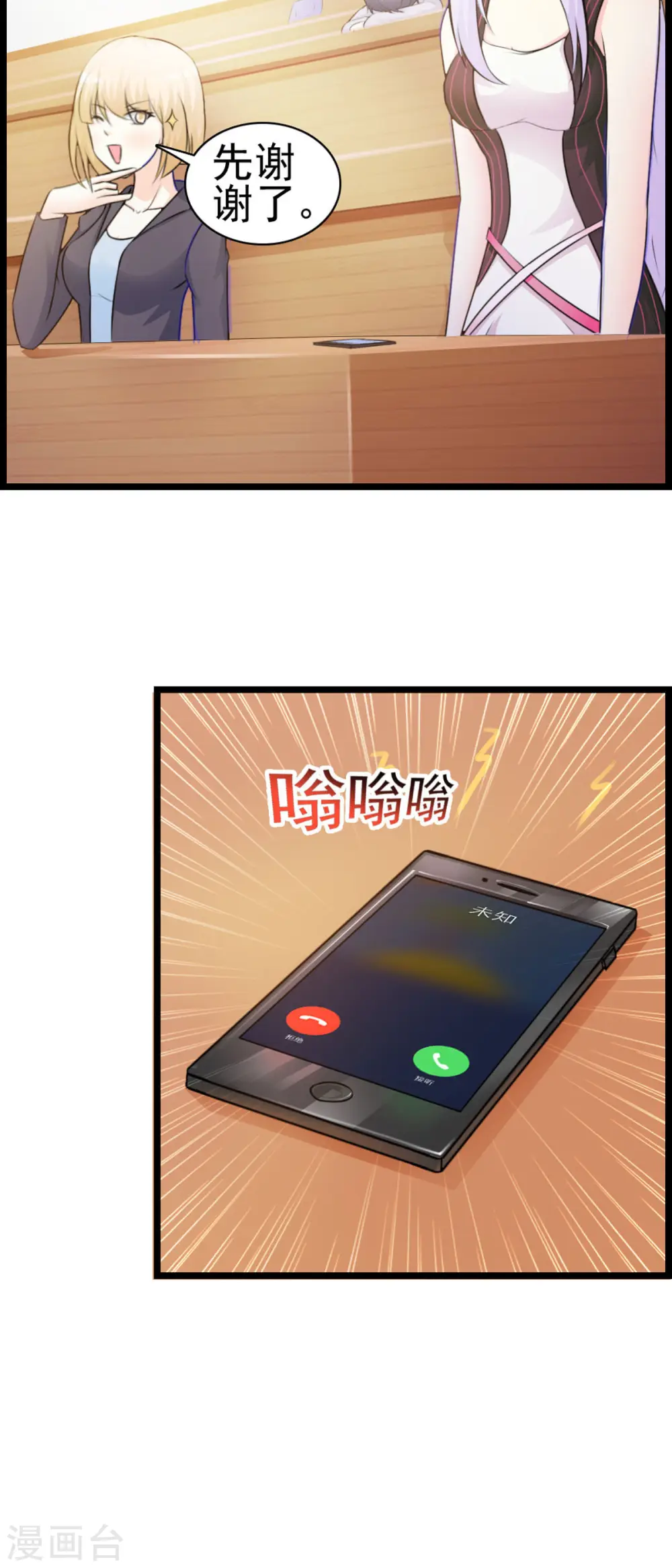 第10话 第10页