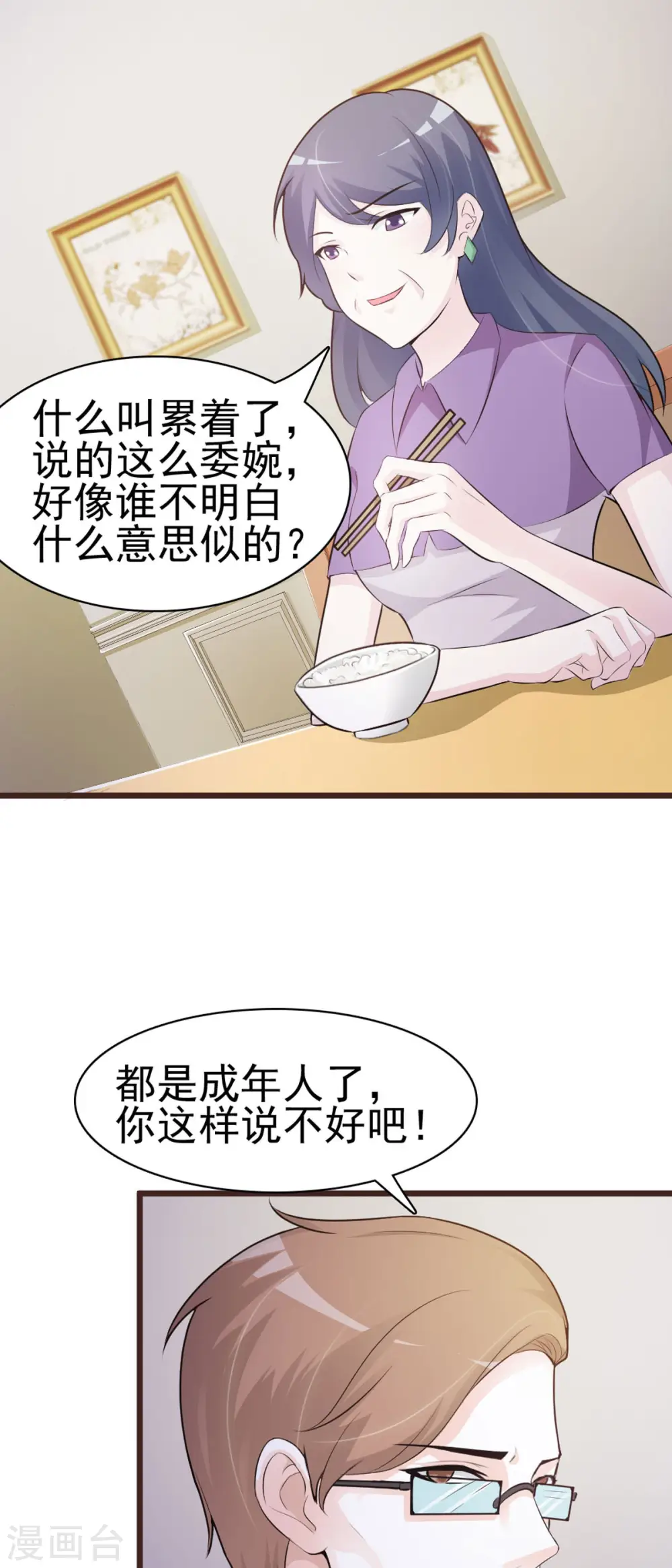 第9话 第1页