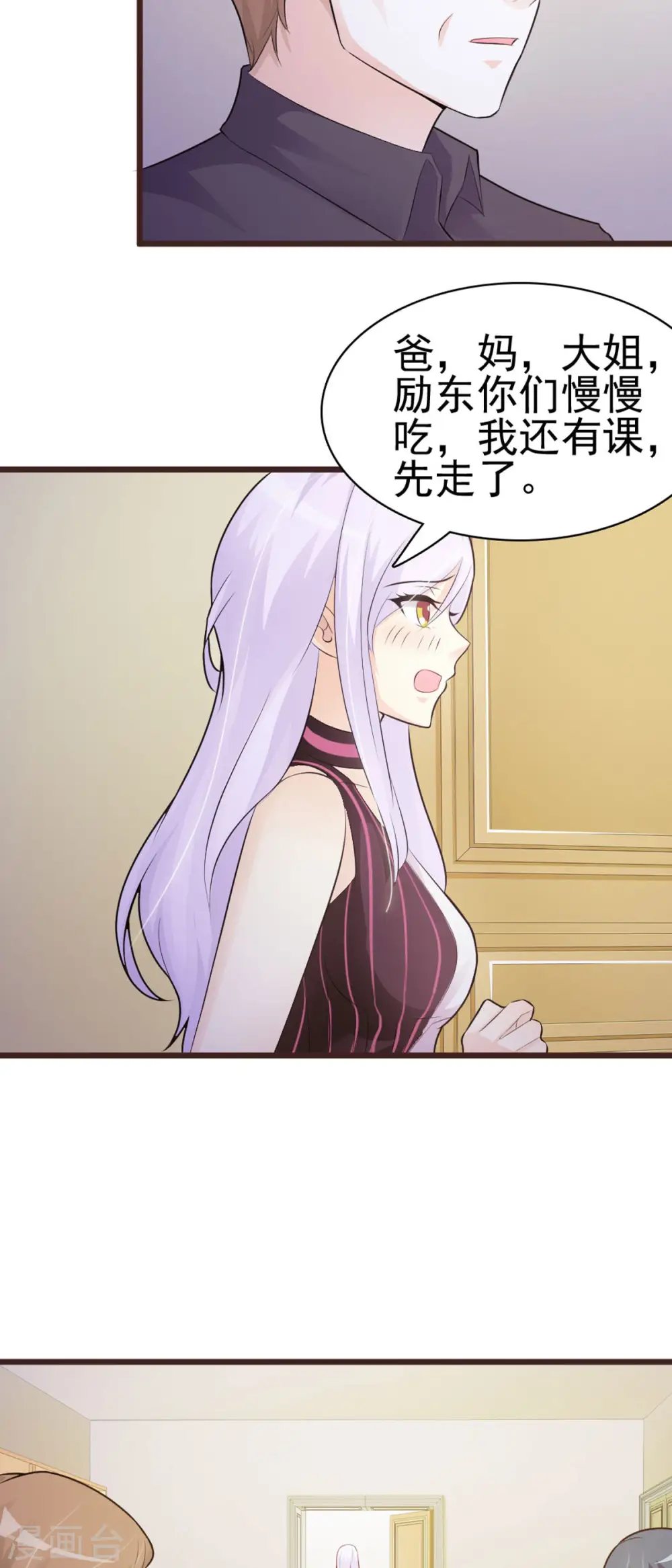第9话 第2页
