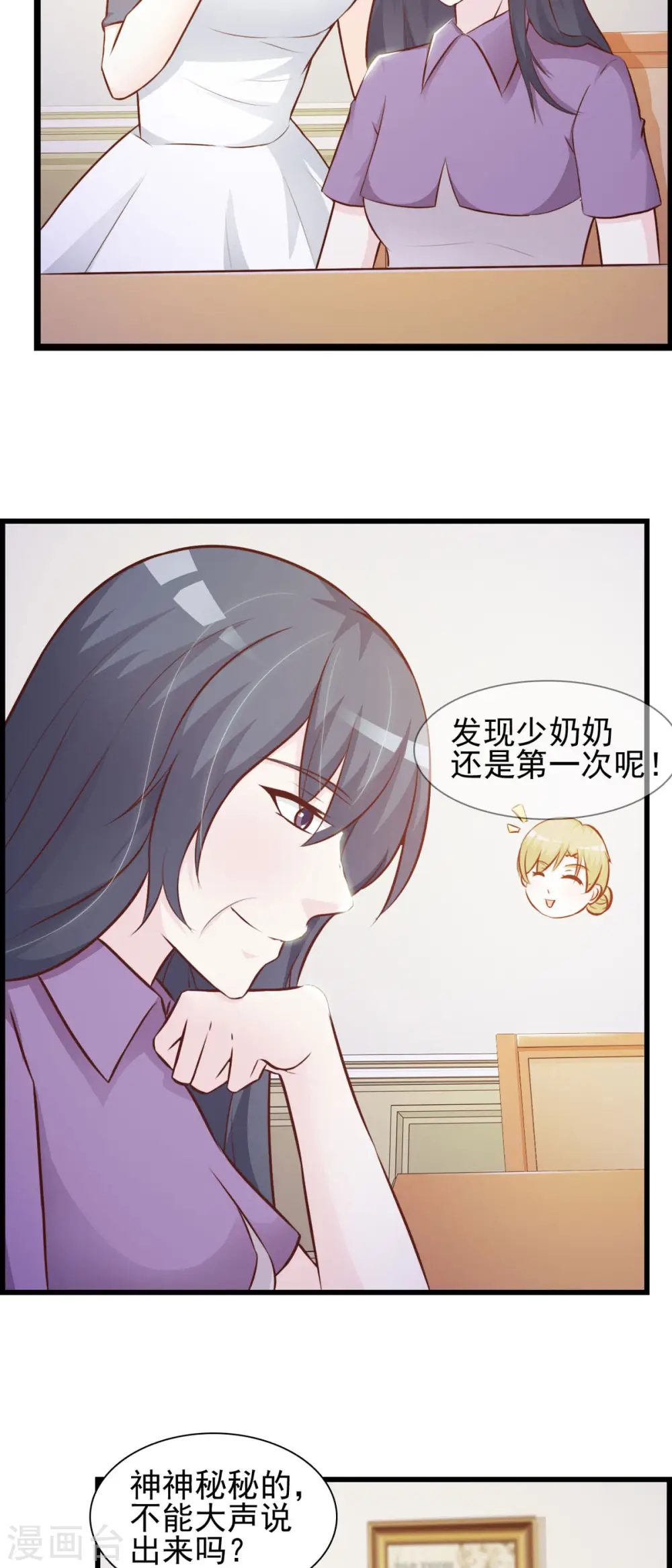 第9话 第5页