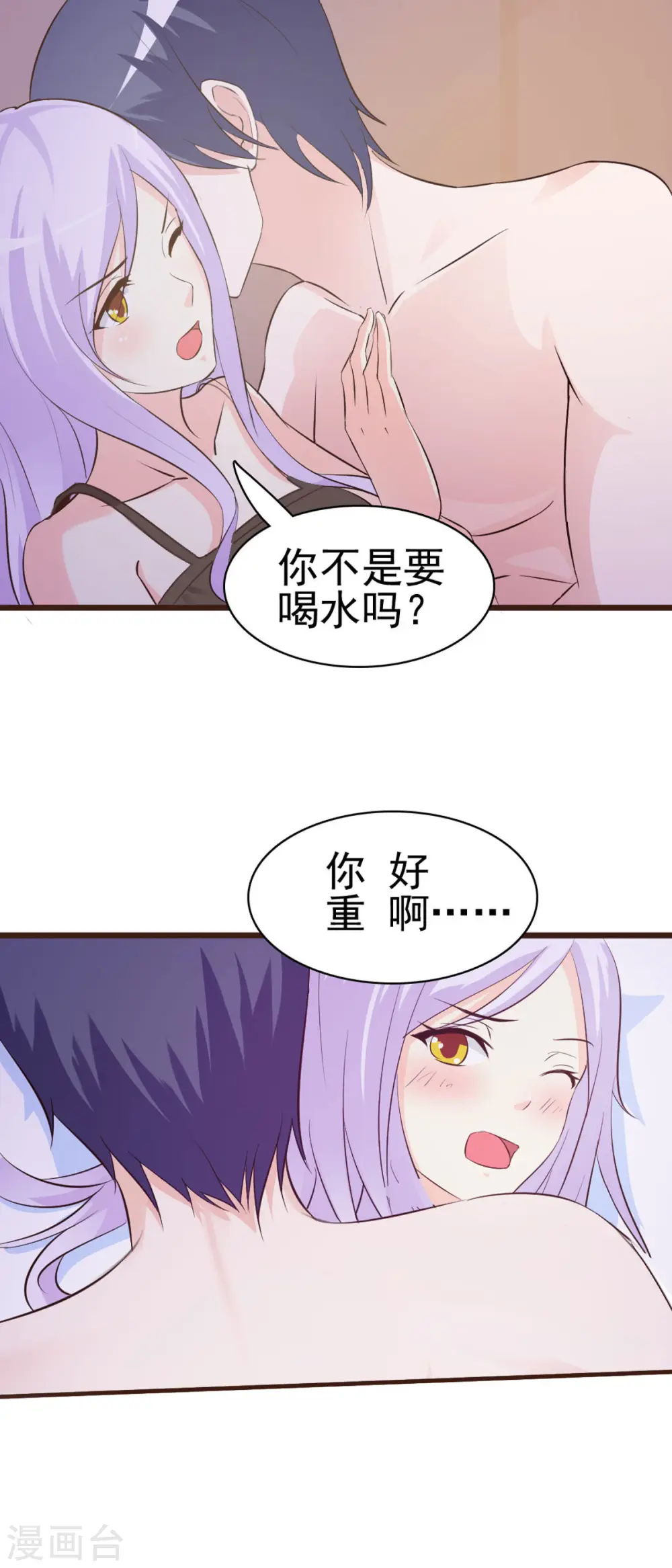 第8话 第1页