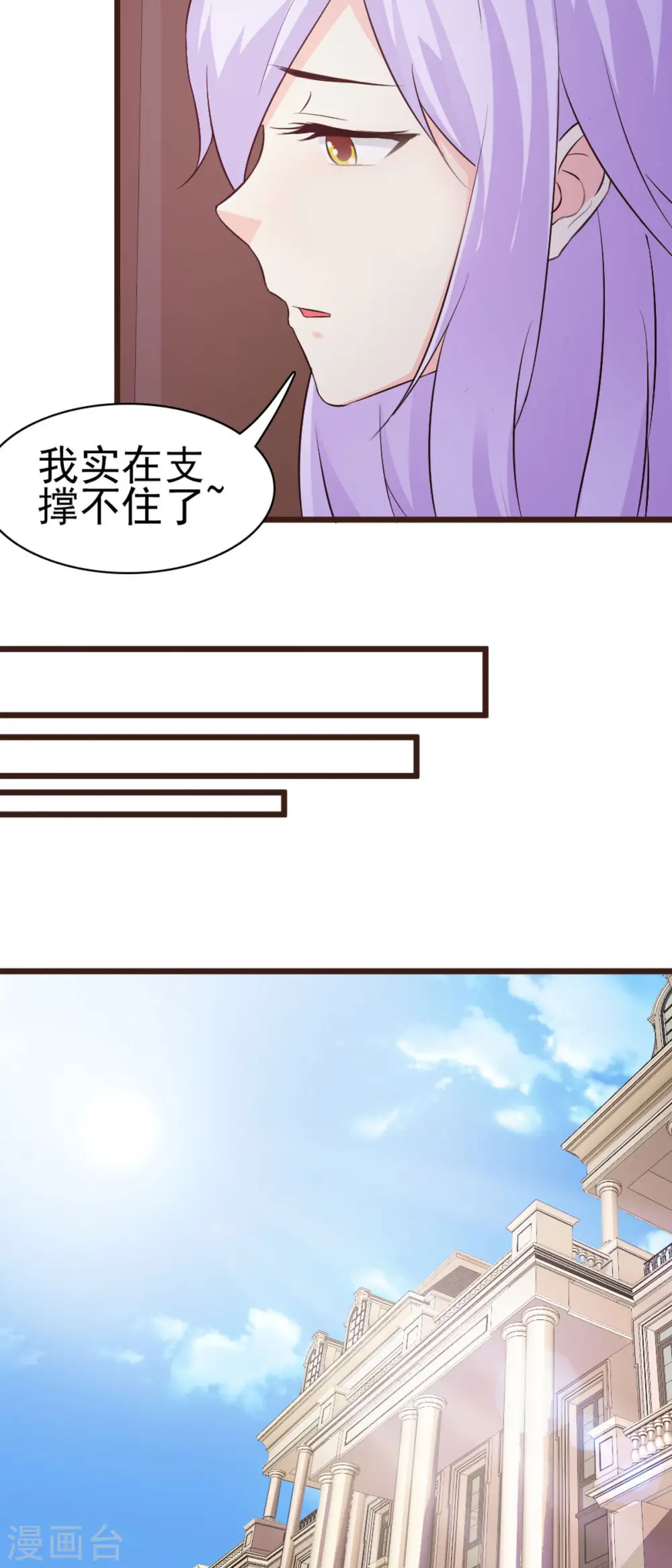 第8话 第3页