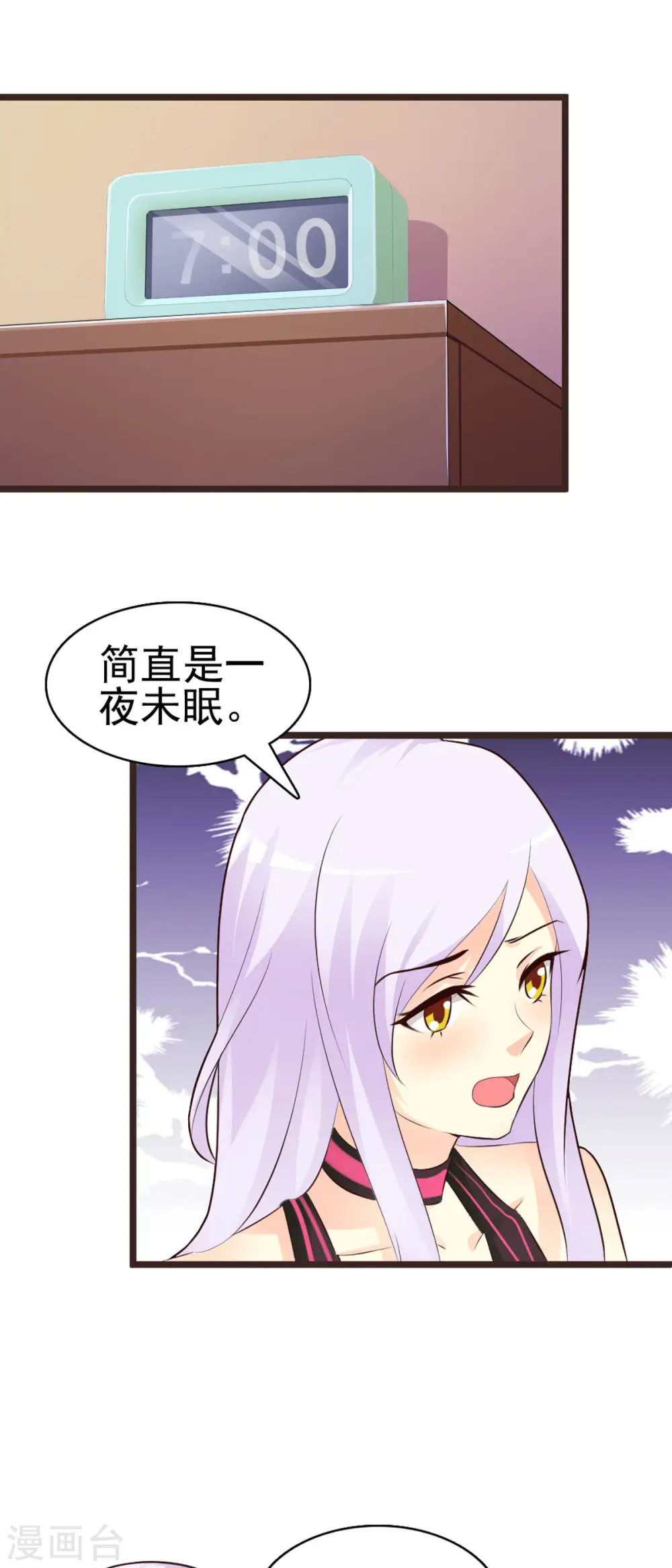 第8话 第4页