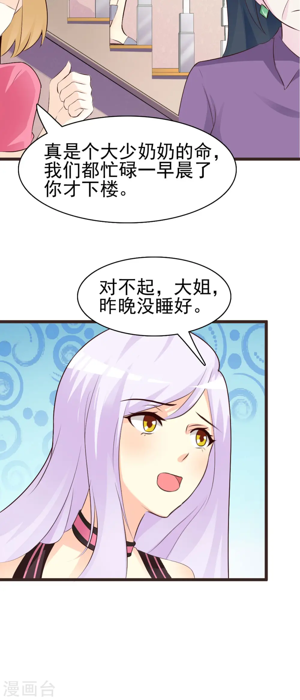 第8话 第6页