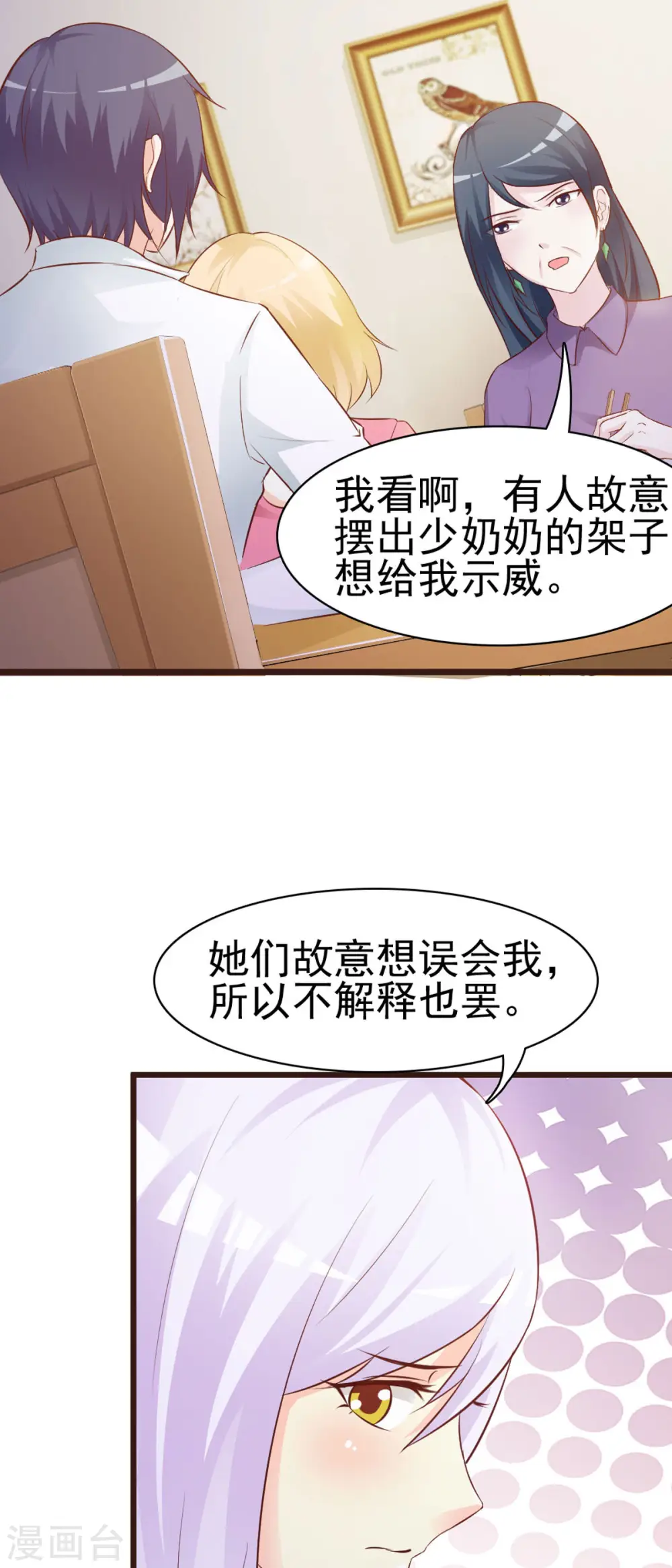 第8话 第7页