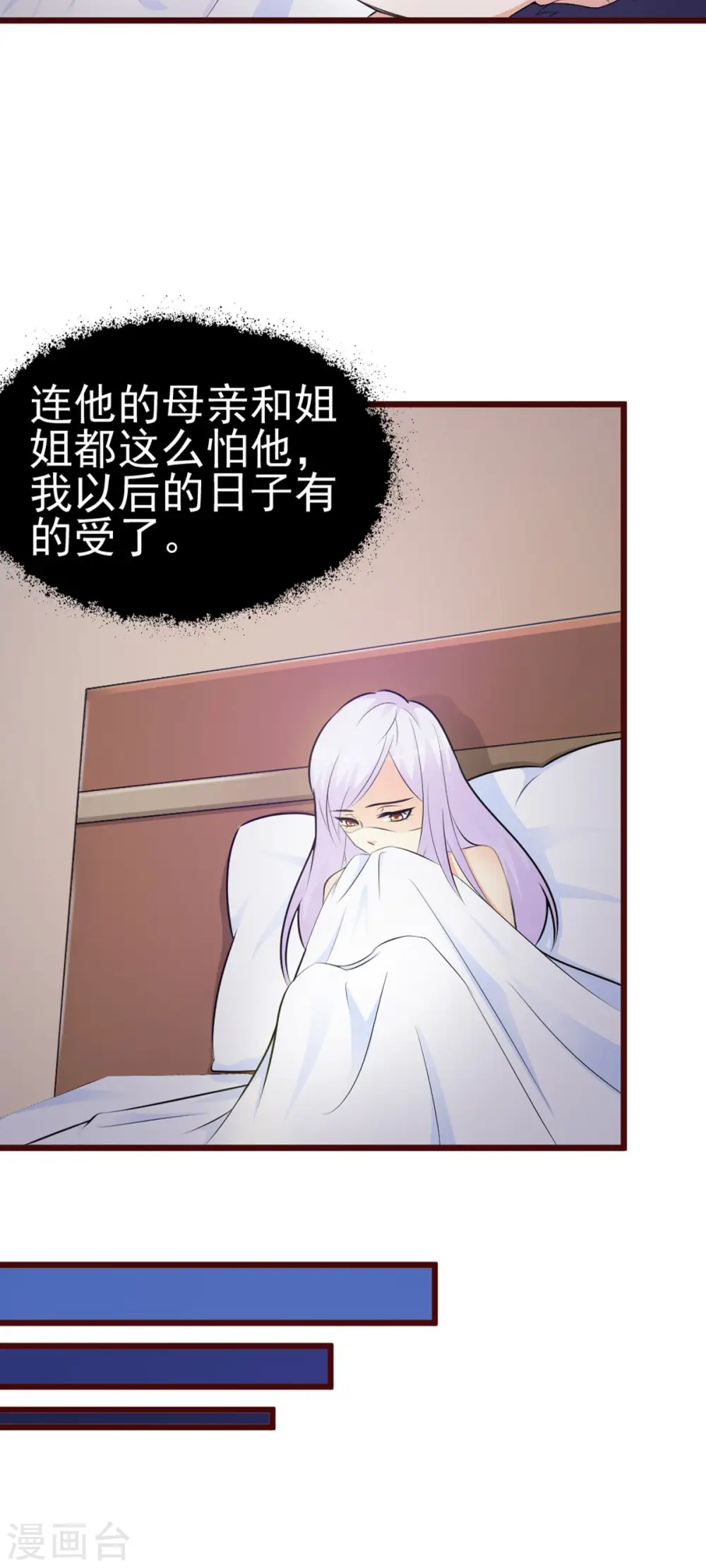 第7话 第2页