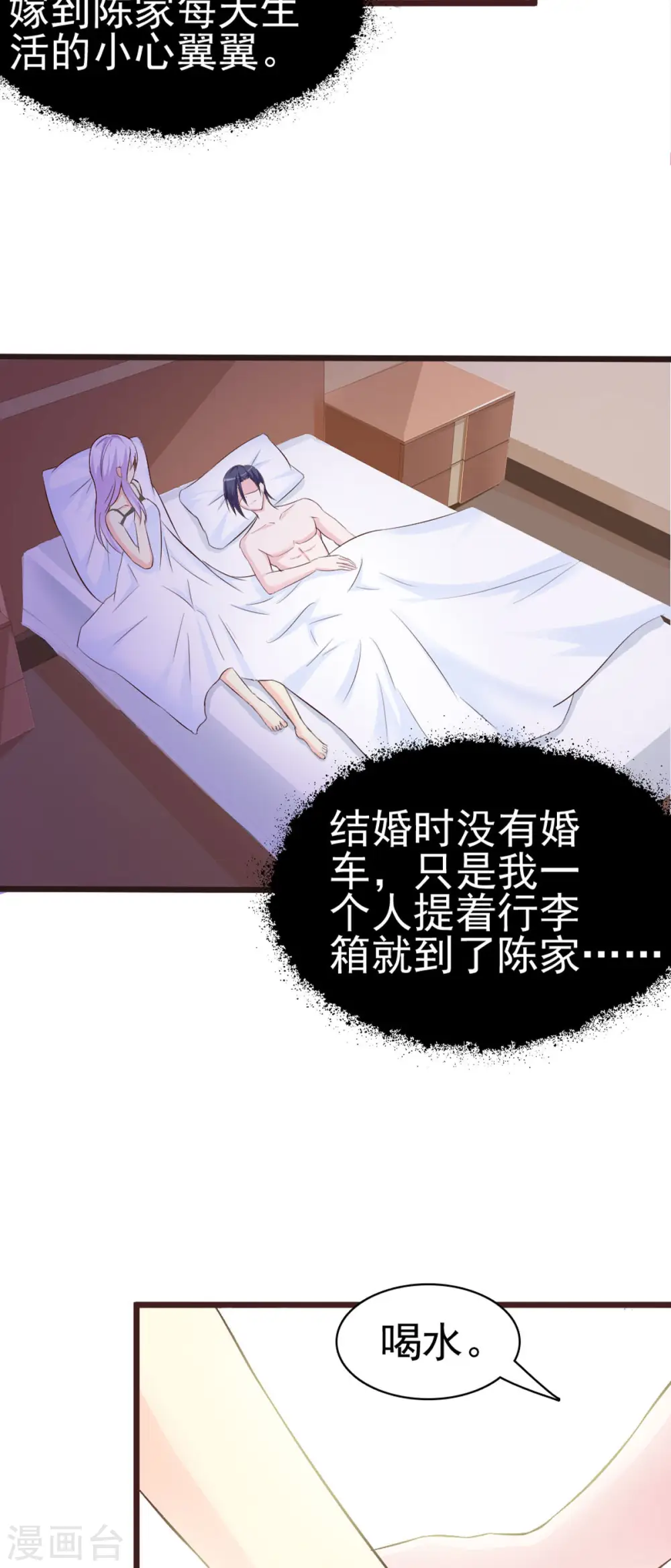 第7话 第5页