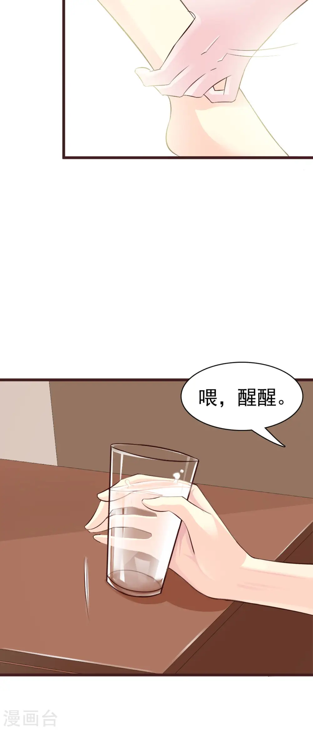 第7话 第6页