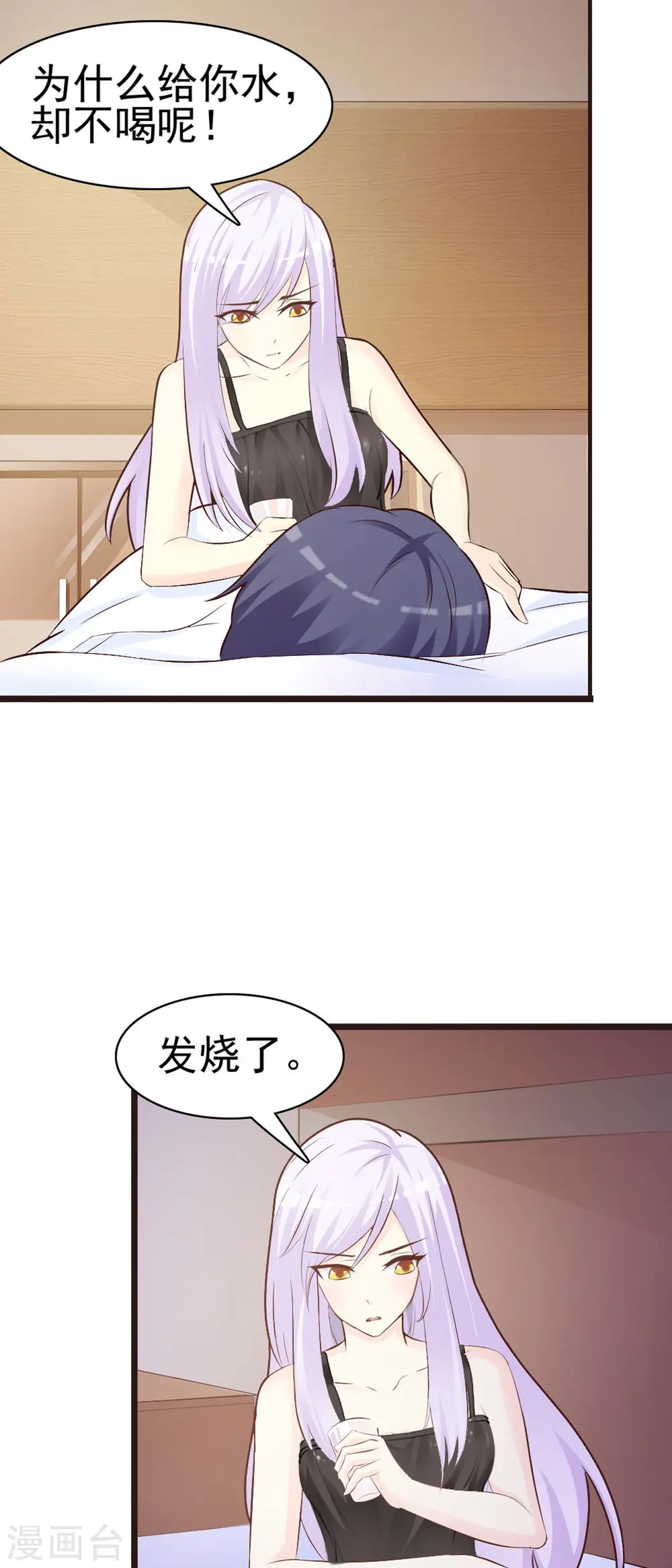 第7话 第7页
