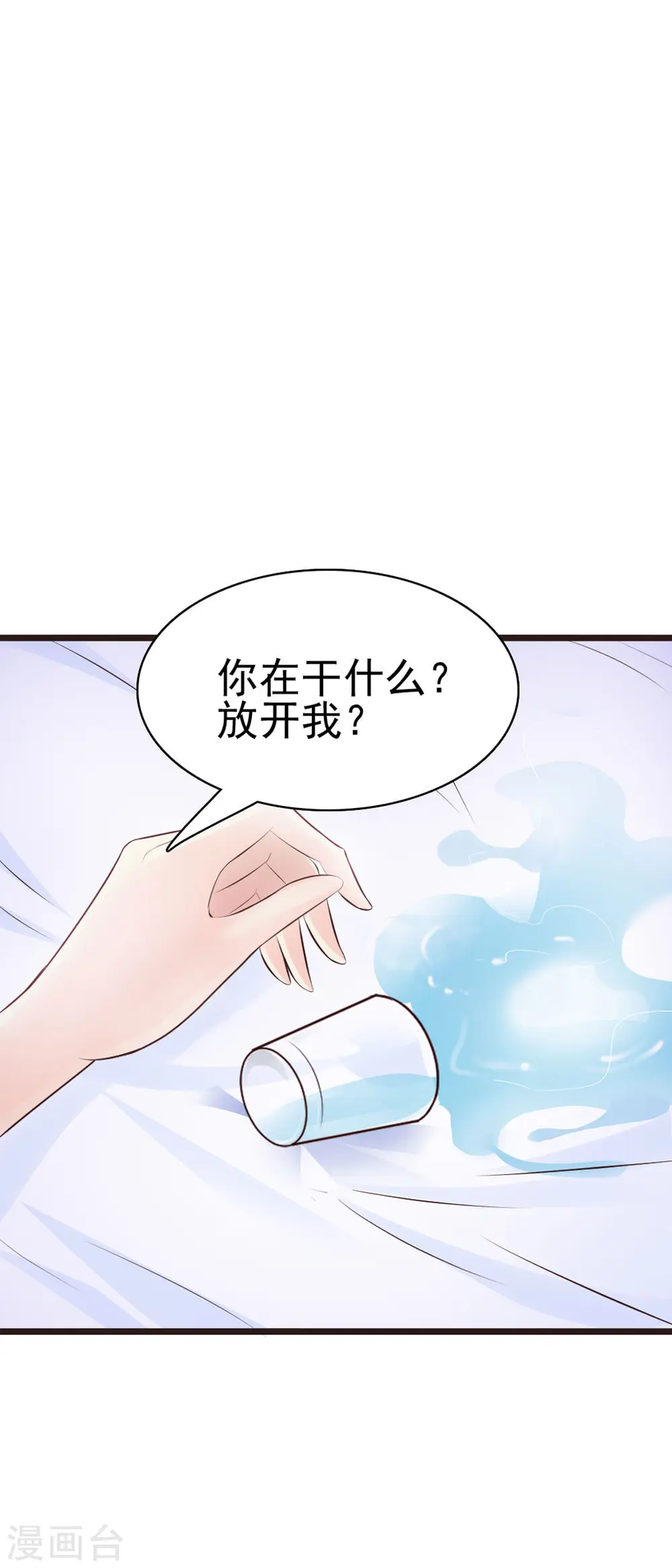 第7话 第9页