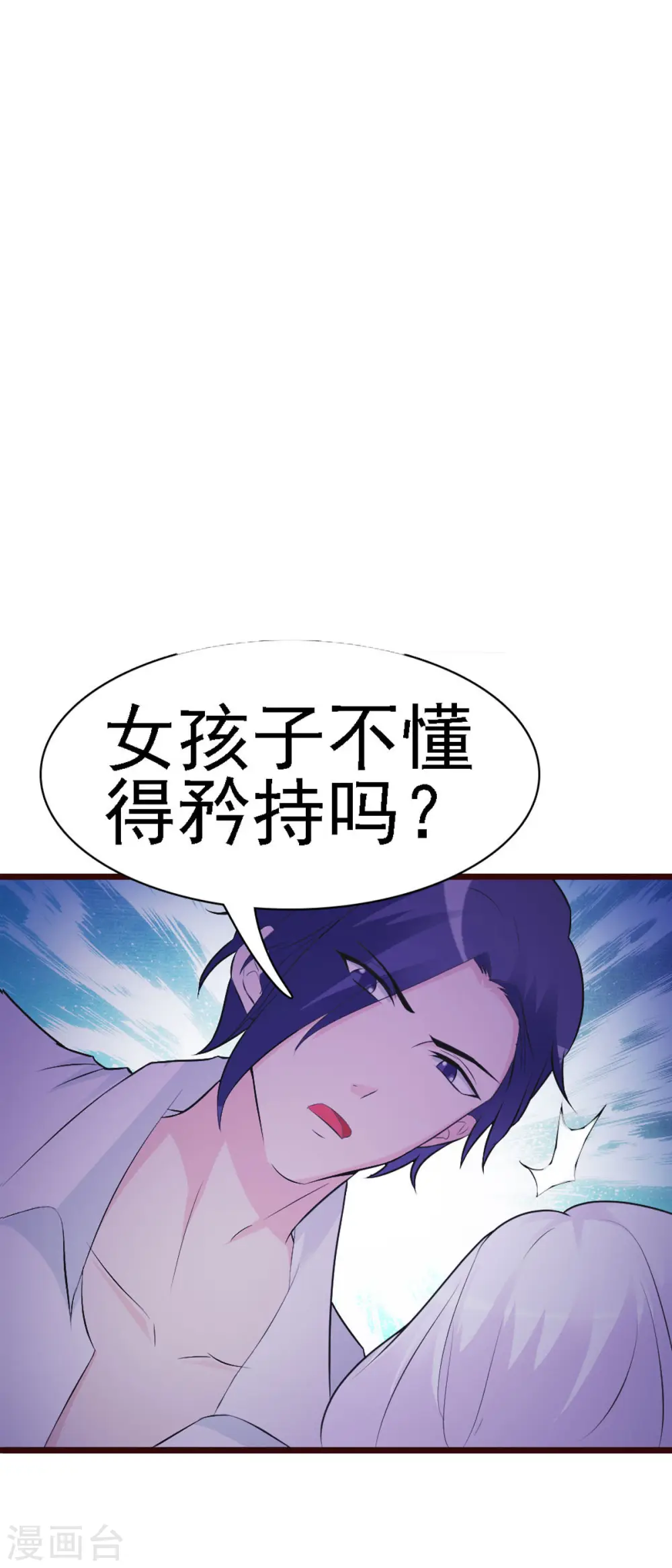 第5话 第1页