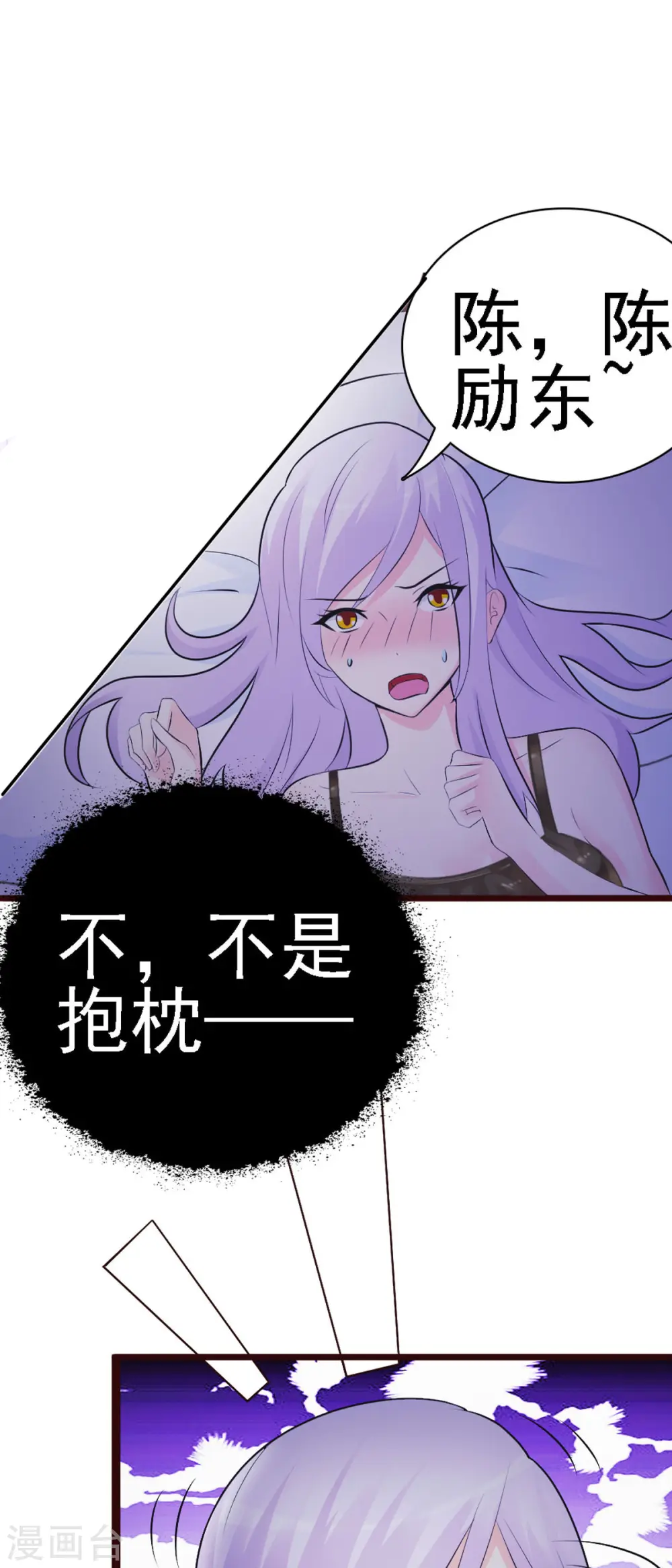 第5话 第2页