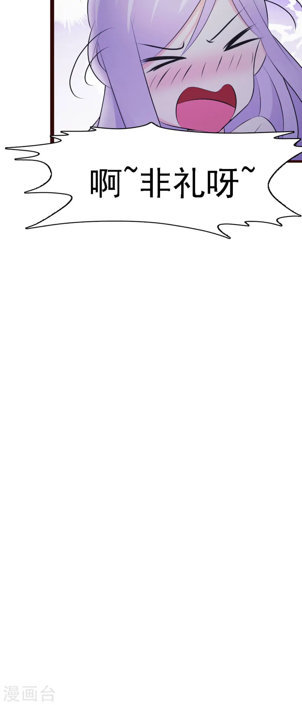 第5话 第3页