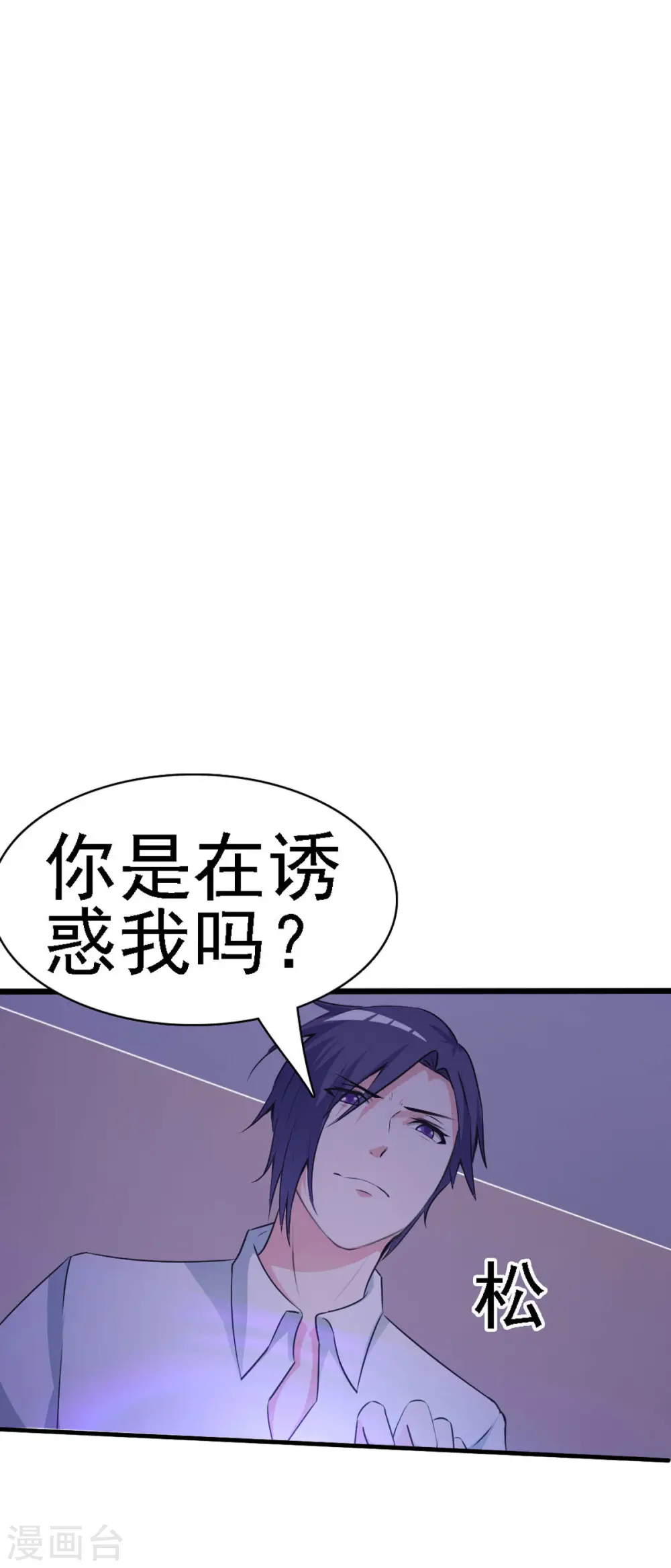 第5话 第4页