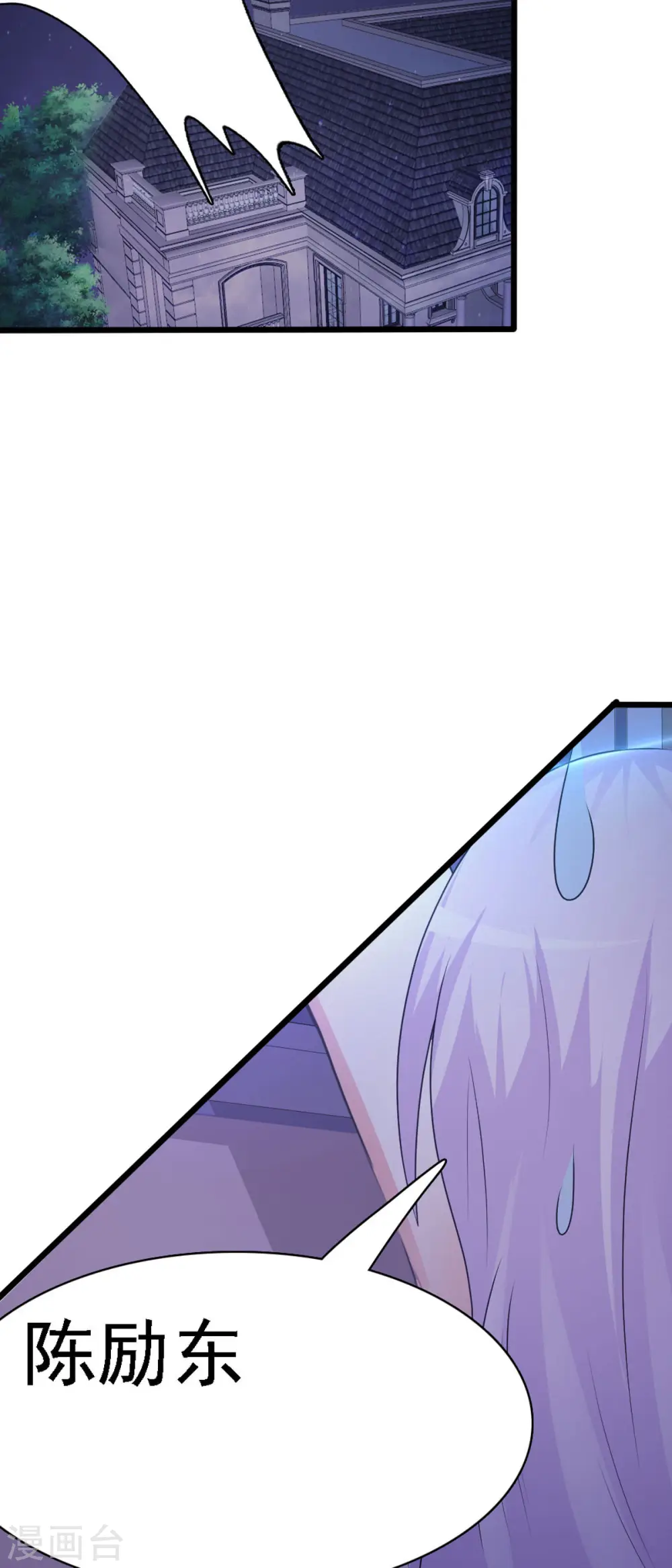第5话 第6页