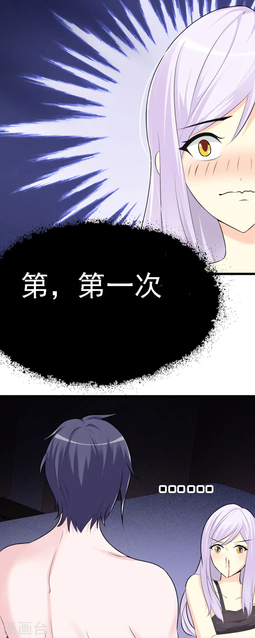 第5话 第7页