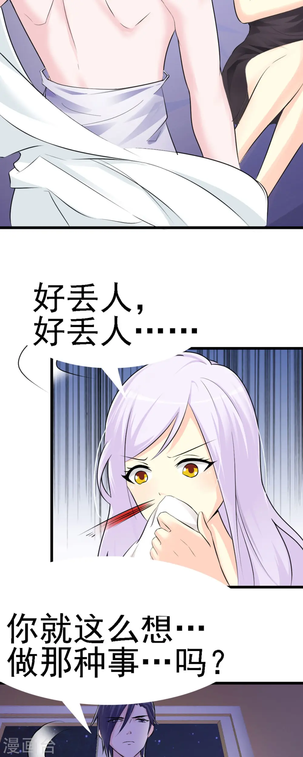 第5话 第8页