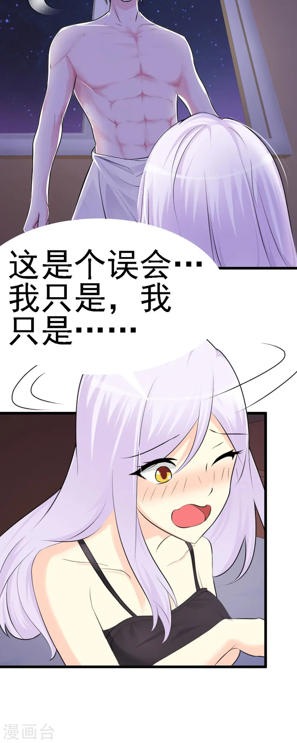 第5话 第9页