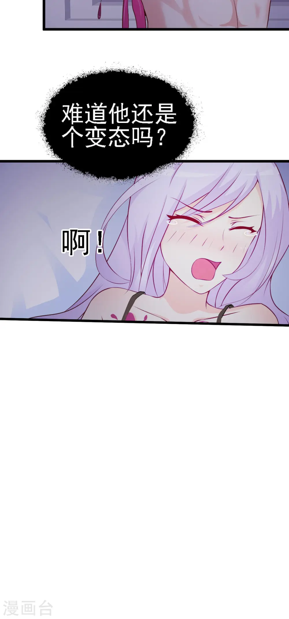 第6话 第2页